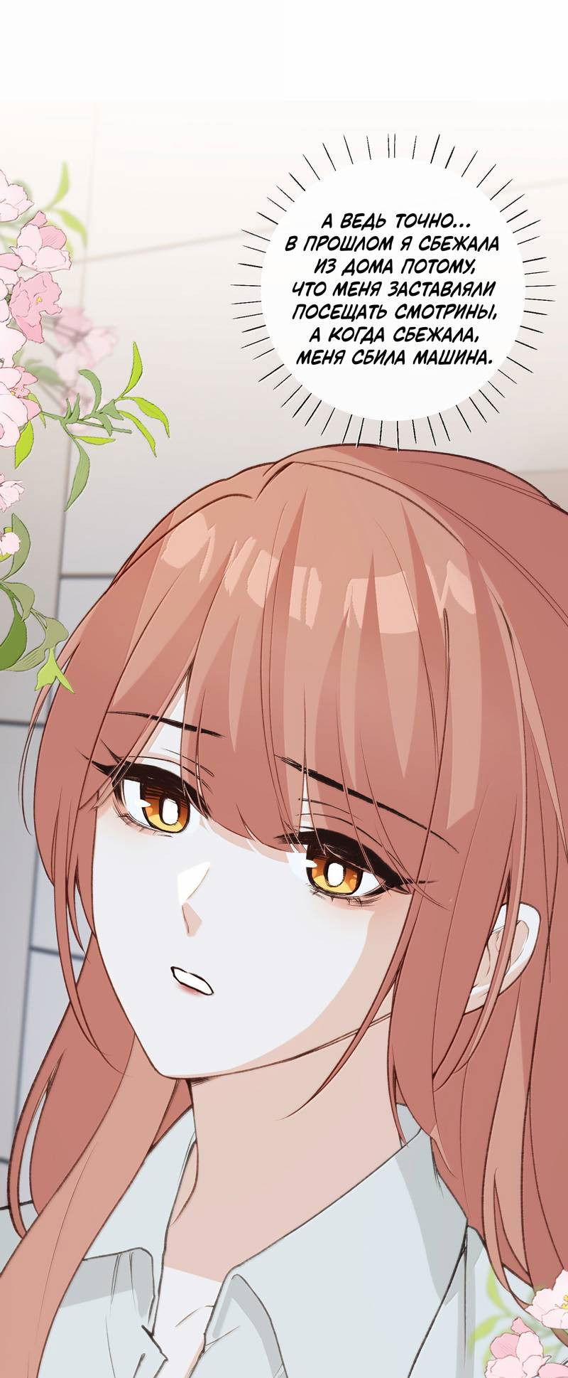 Манга Слухи о королеве лгали?! - Глава 101.4 Страница 29