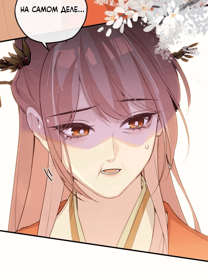 Манга Слухи о королеве лгали?! - Глава 101.4 Страница 3