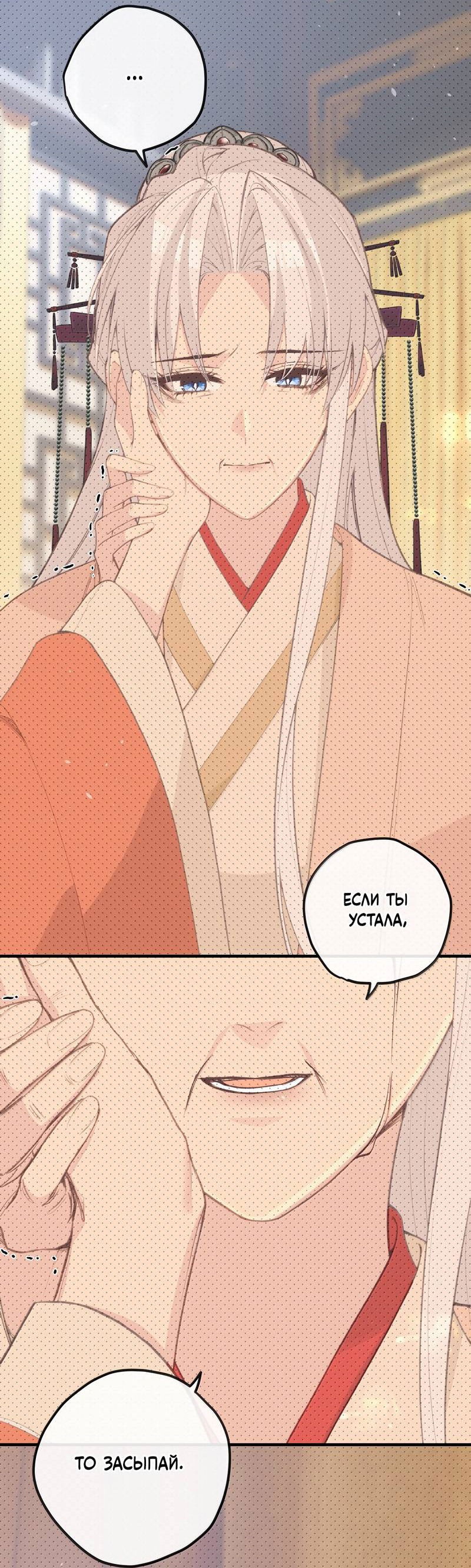 Манга Слухи о королеве лгали?! - Глава 101.4 Страница 23