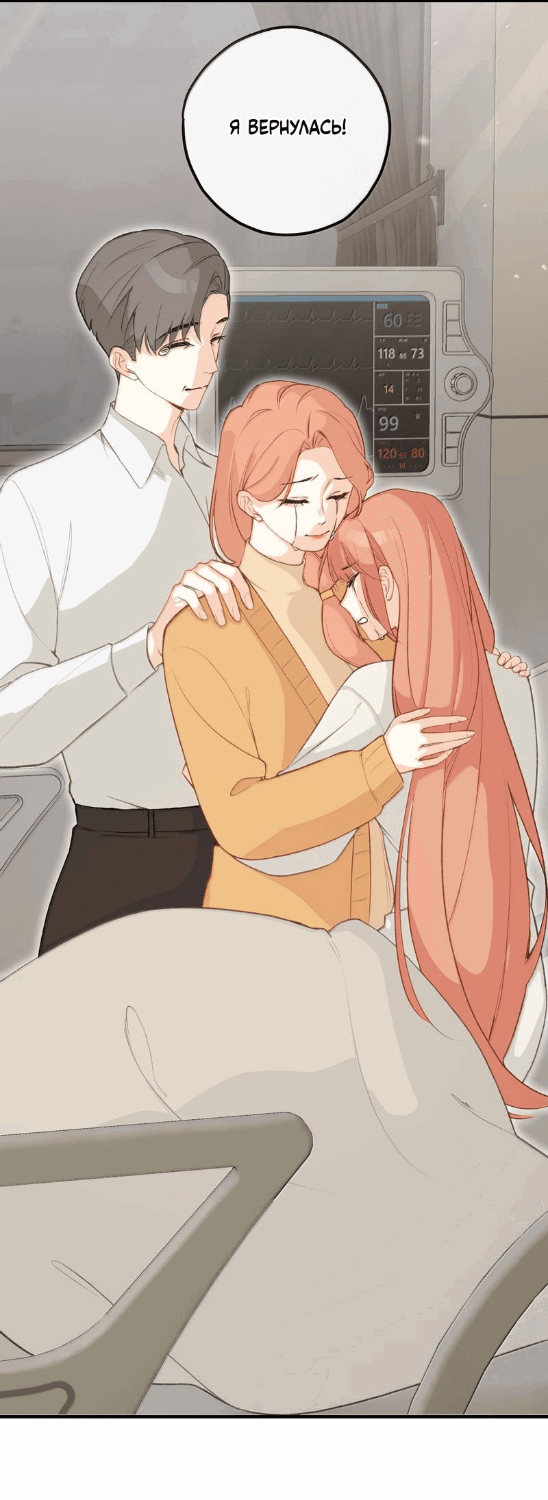 Манга Слухи о королеве лгали?! - Глава 101.4 Страница 31