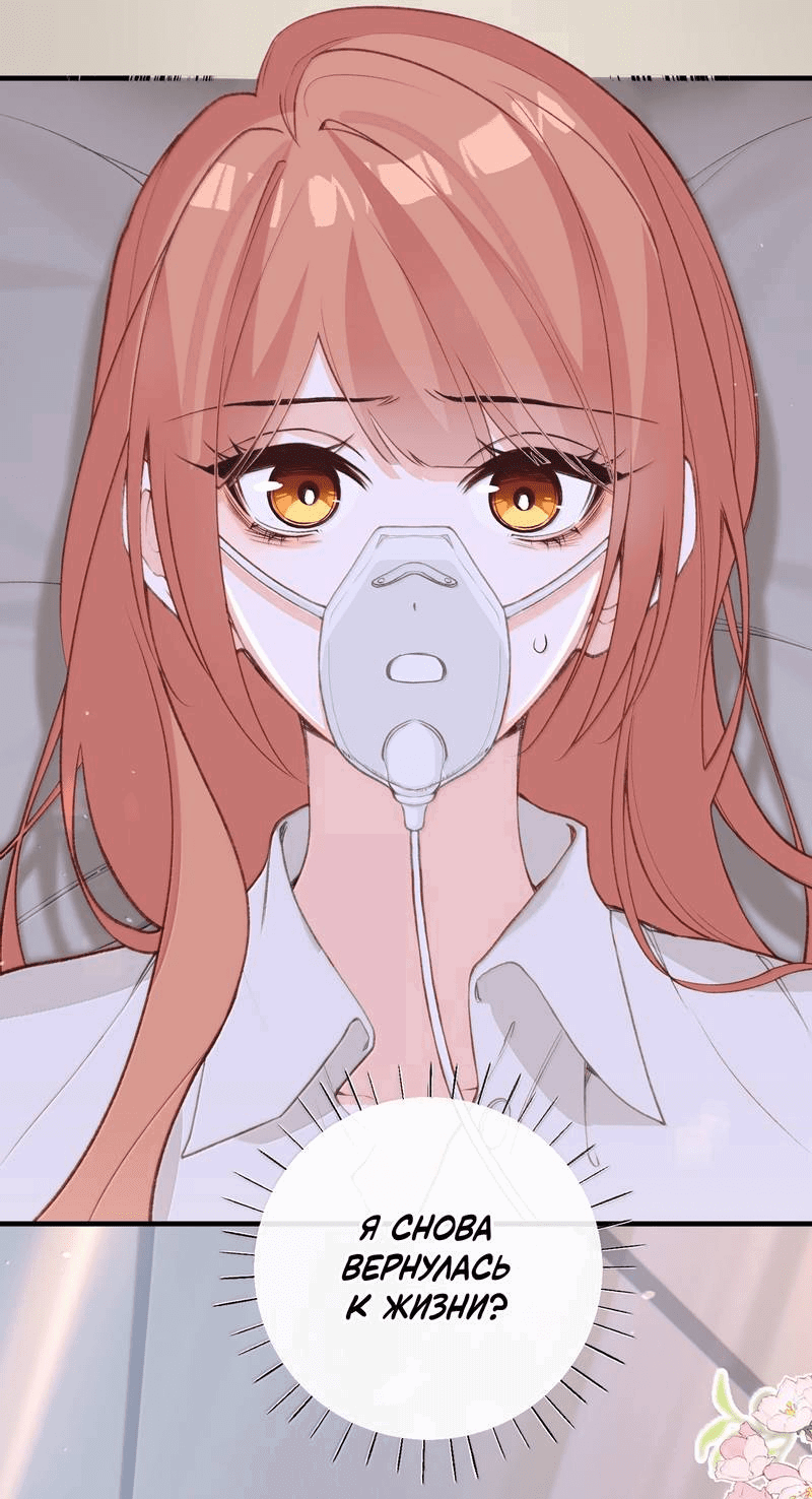 Манга Слухи о королеве лгали?! - Глава 101.4 Страница 27