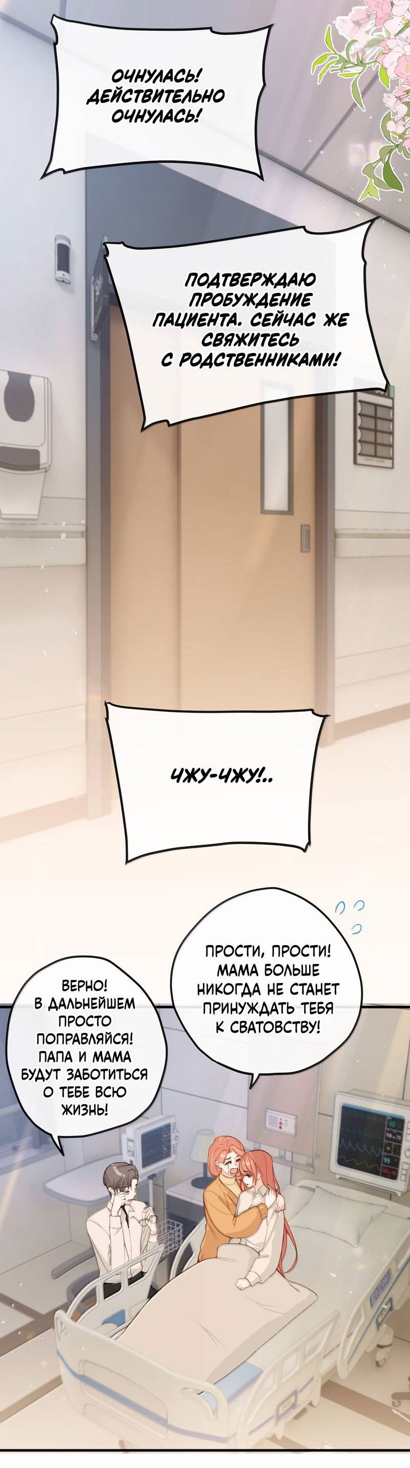 Манга Слухи о королеве лгали?! - Глава 101.4 Страница 28