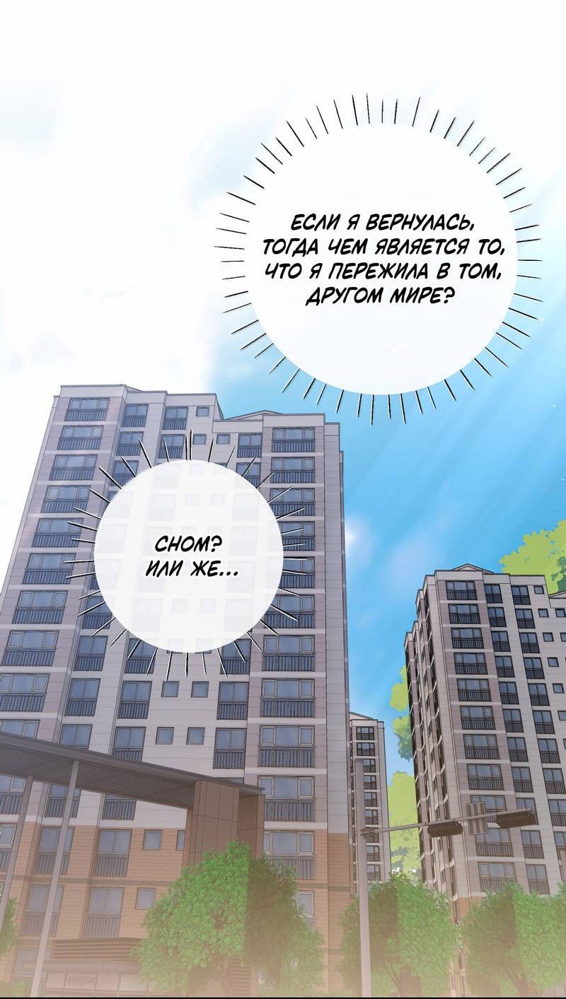 Манга Слухи о королеве лгали?! - Глава 101.4 Страница 32