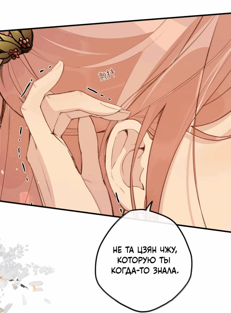 Манга Слухи о королеве лгали?! - Глава 101.4 Страница 6