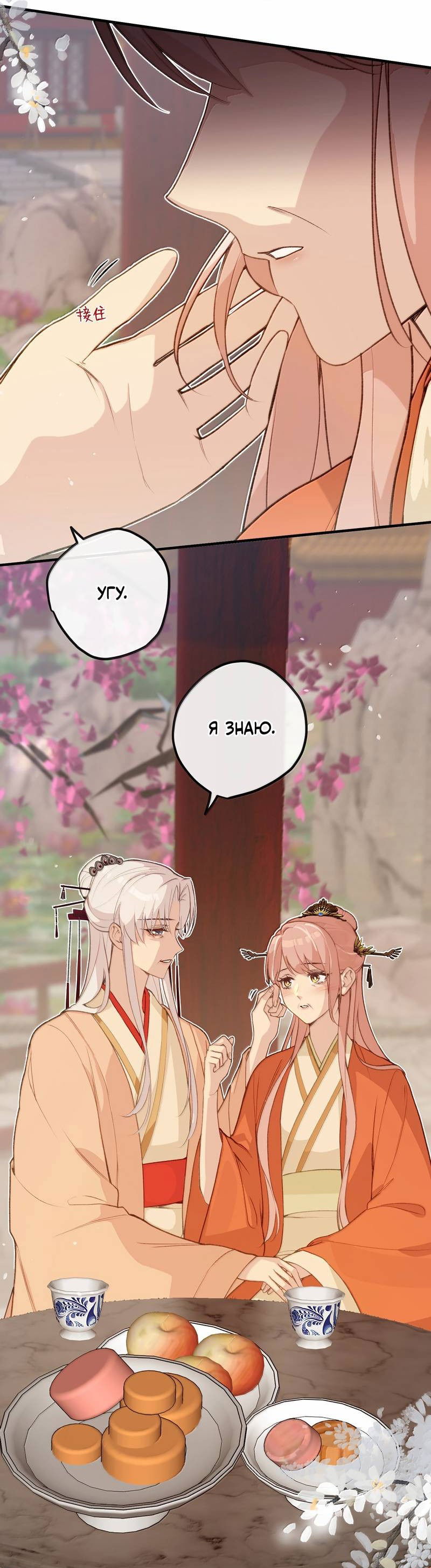 Манга Слухи о королеве лгали?! - Глава 101.4 Страница 7