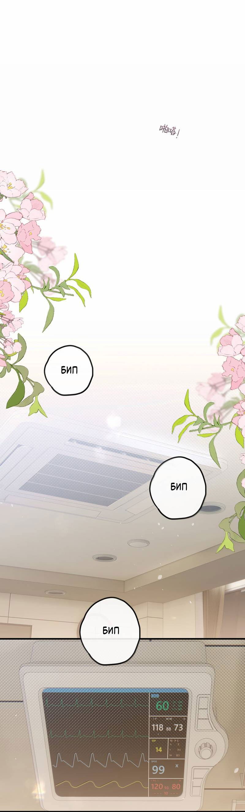 Манга Слухи о королеве лгали?! - Глава 101.4 Страница 25