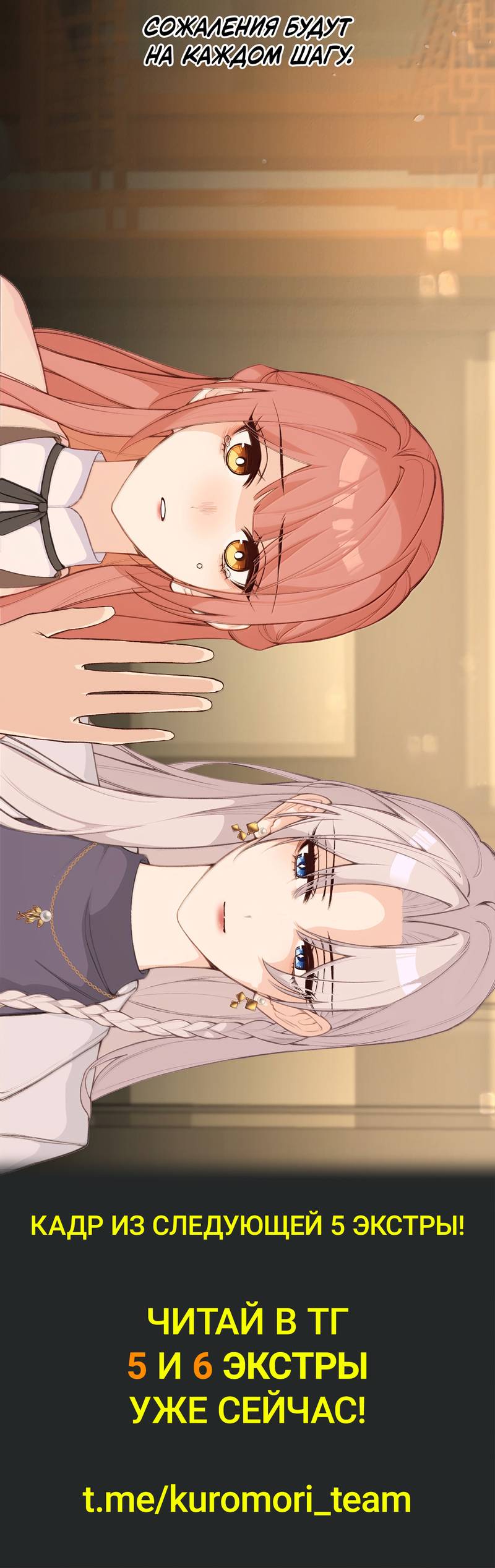 Манга Слухи о королеве лгали?! - Глава 101.4 Страница 35