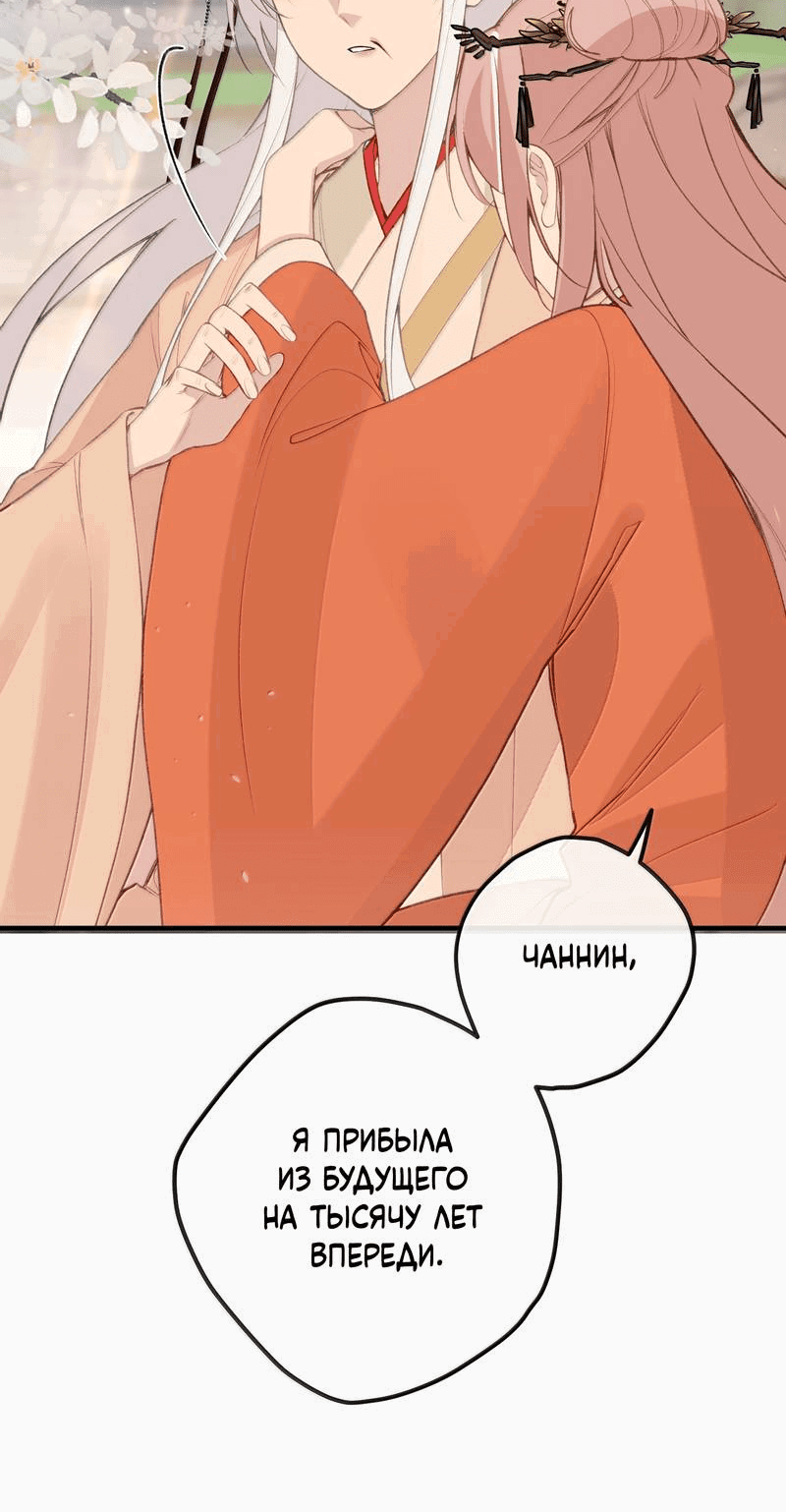 Манга Слухи о королеве лгали?! - Глава 101.4 Страница 14