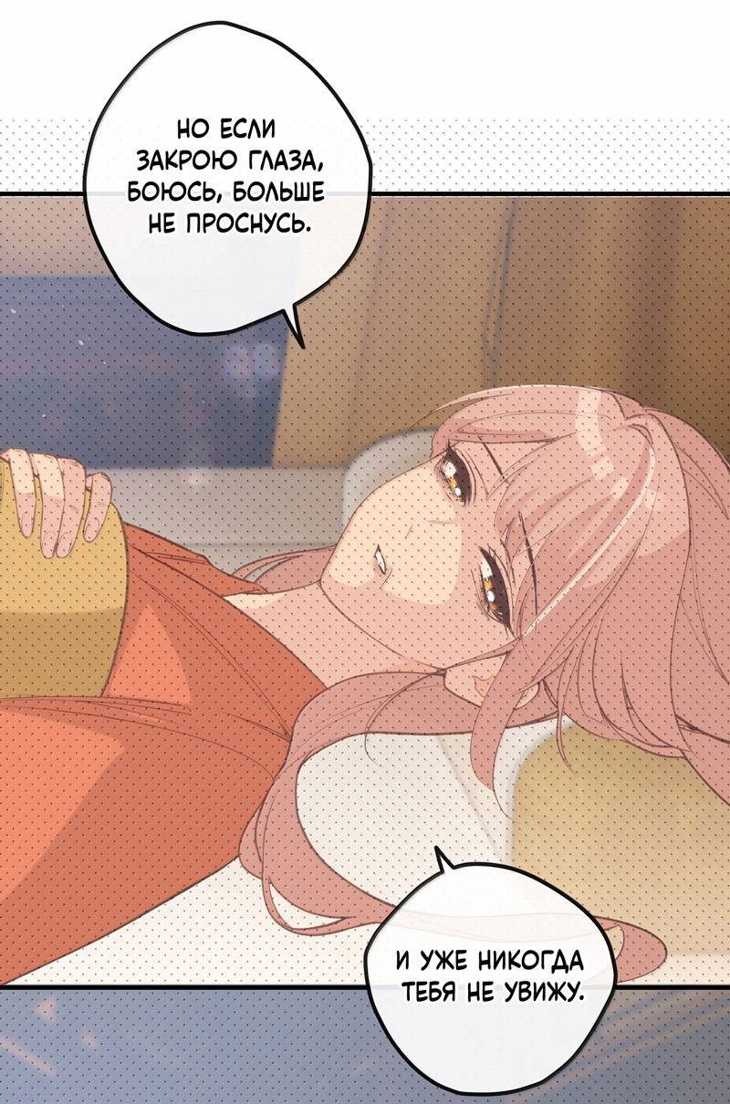 Манга Слухи о королеве лгали?! - Глава 101.4 Страница 22