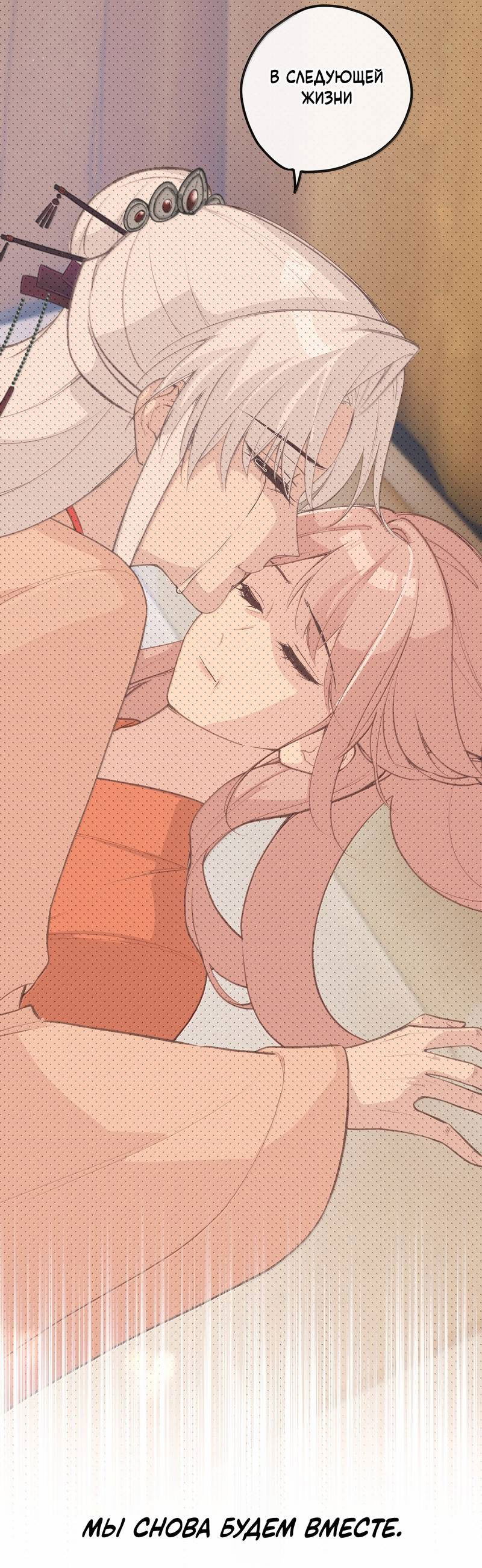 Манга Слухи о королеве лгали?! - Глава 101.4 Страница 24