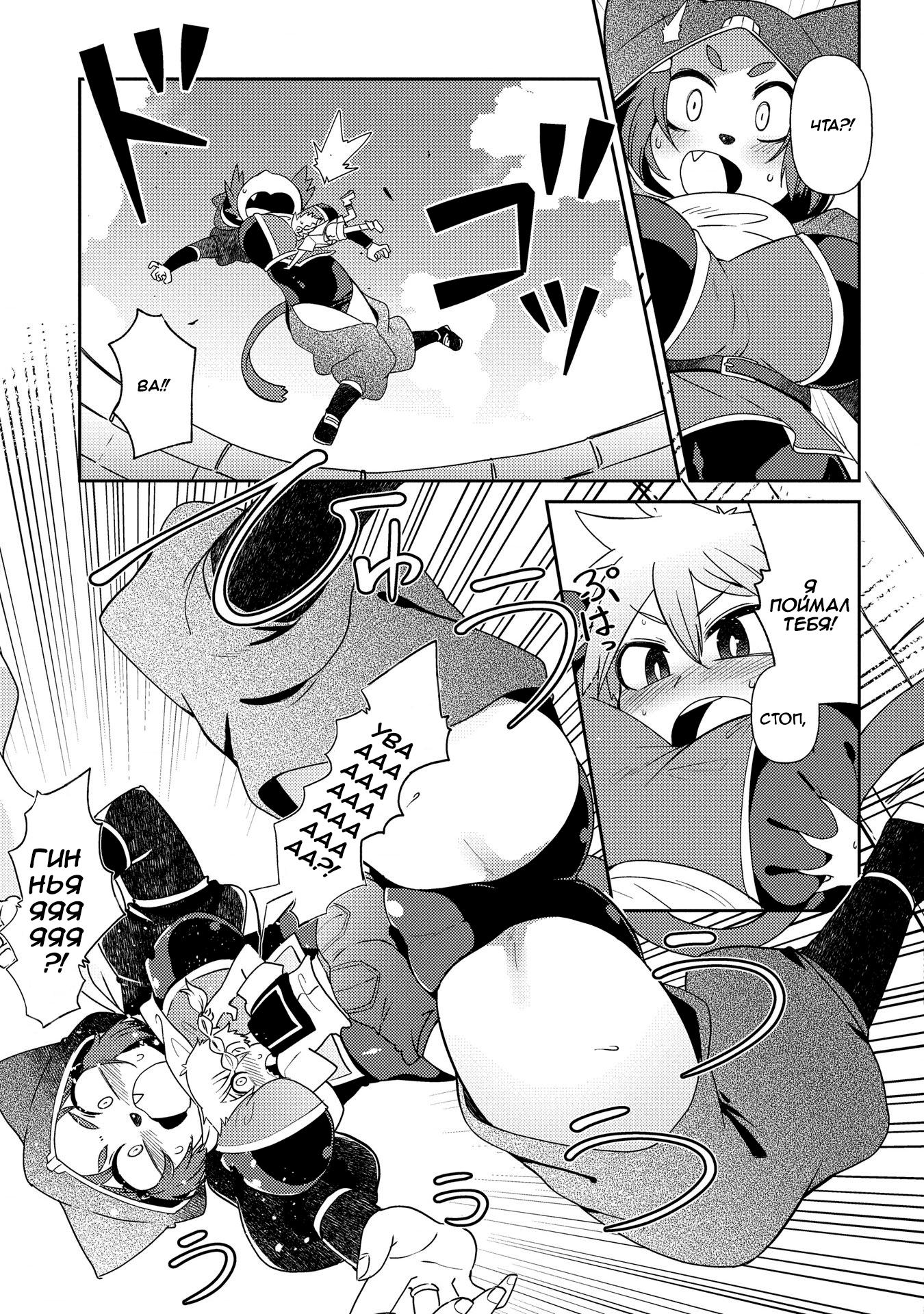 Манга Секстет девушек-великанов! - Глава 5 Страница 19