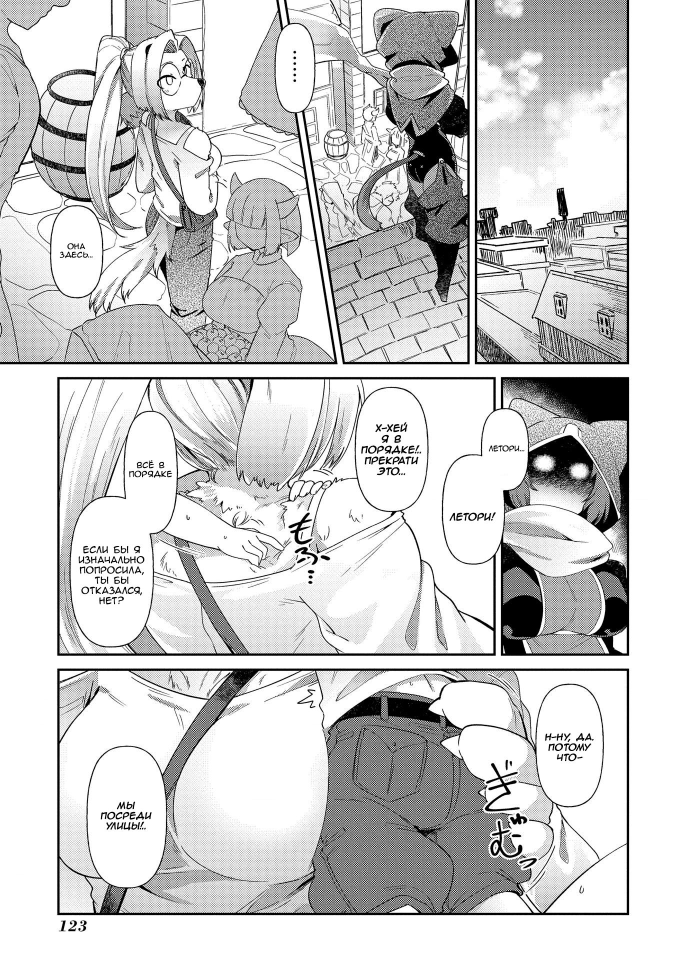 Манга Секстет девушек-великанов! - Глава 5 Страница 1