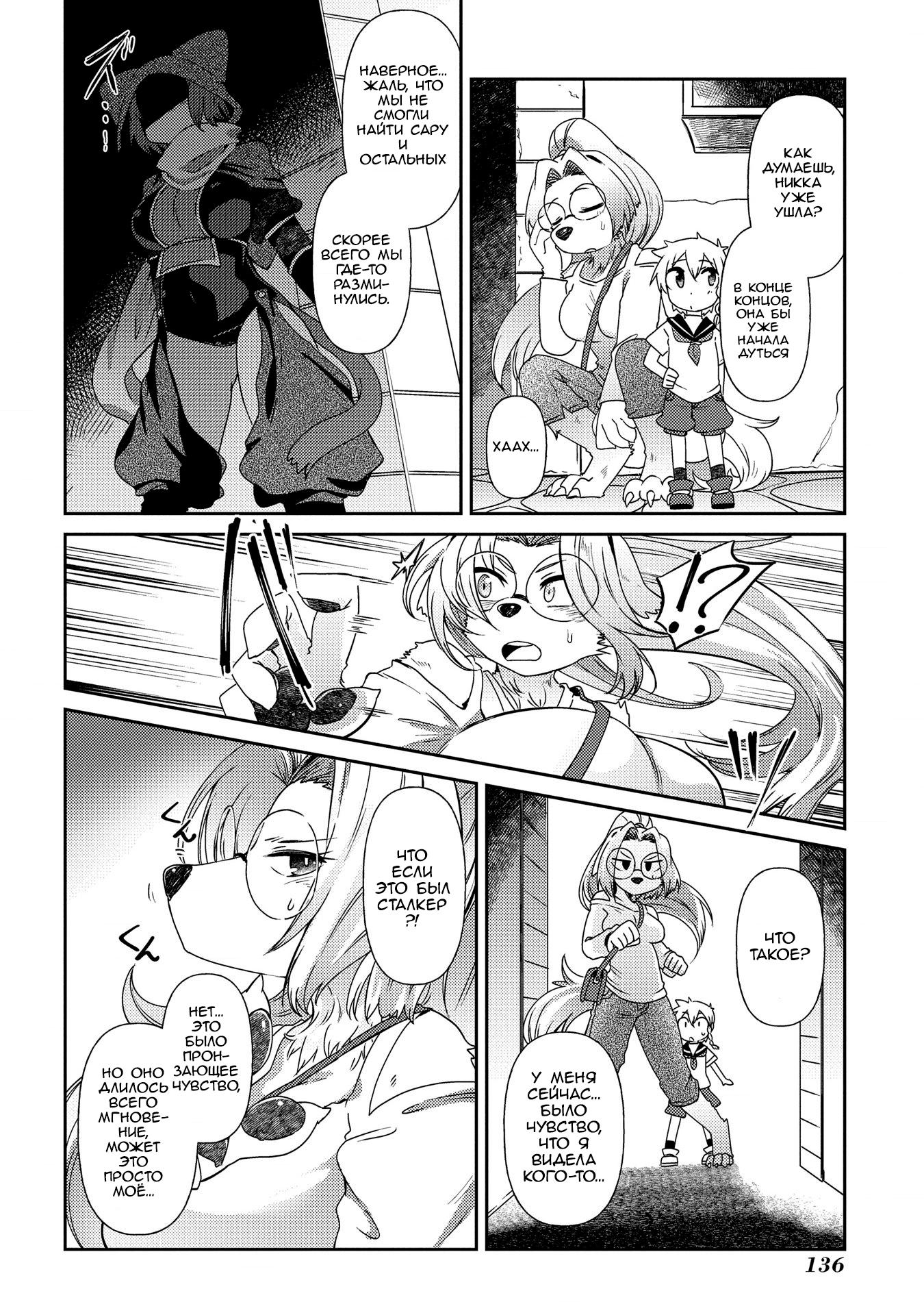 Манга Секстет девушек-великанов! - Глава 5 Страница 14