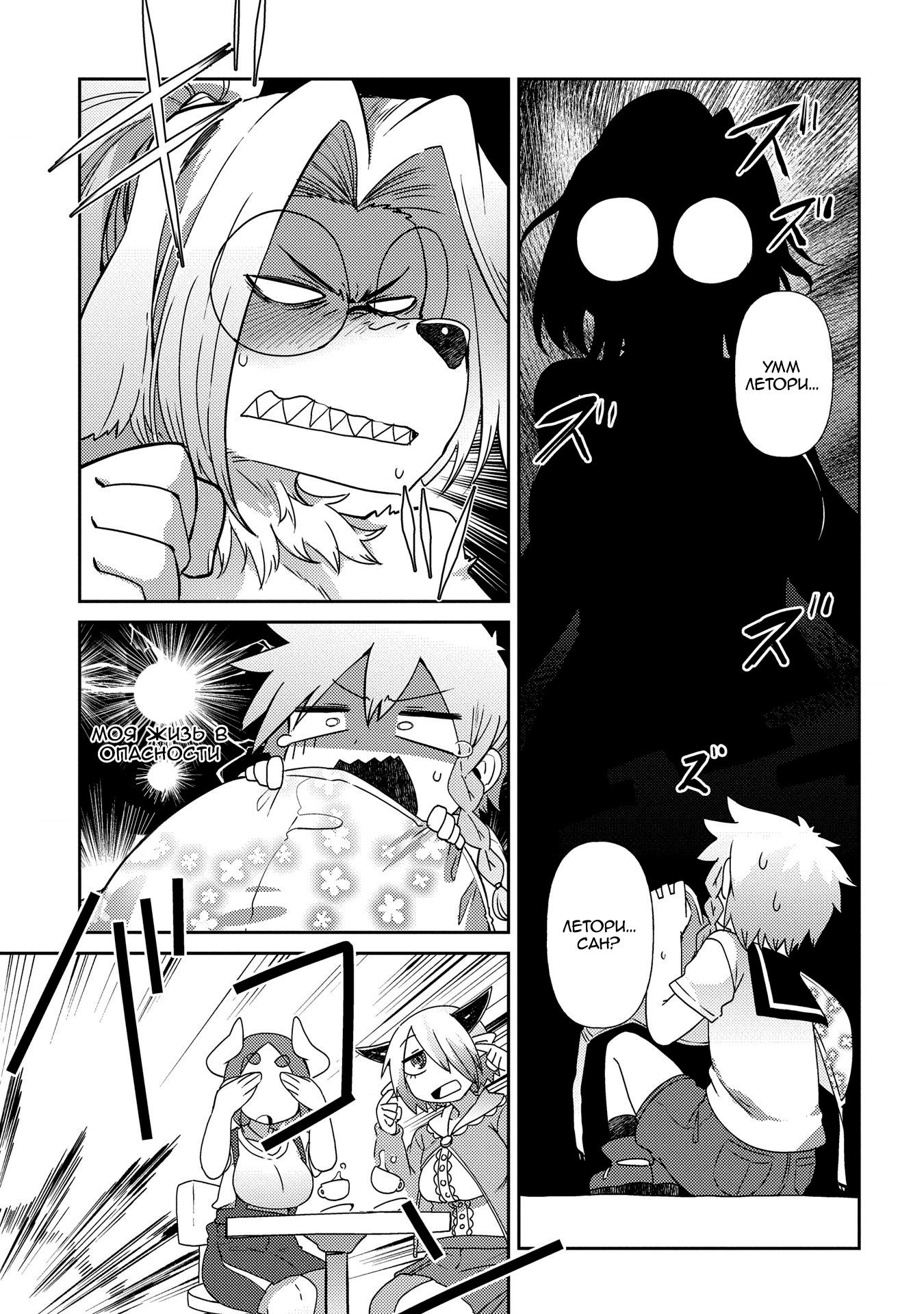 Манга Секстет девушек-великанов! - Глава 5 Страница 11