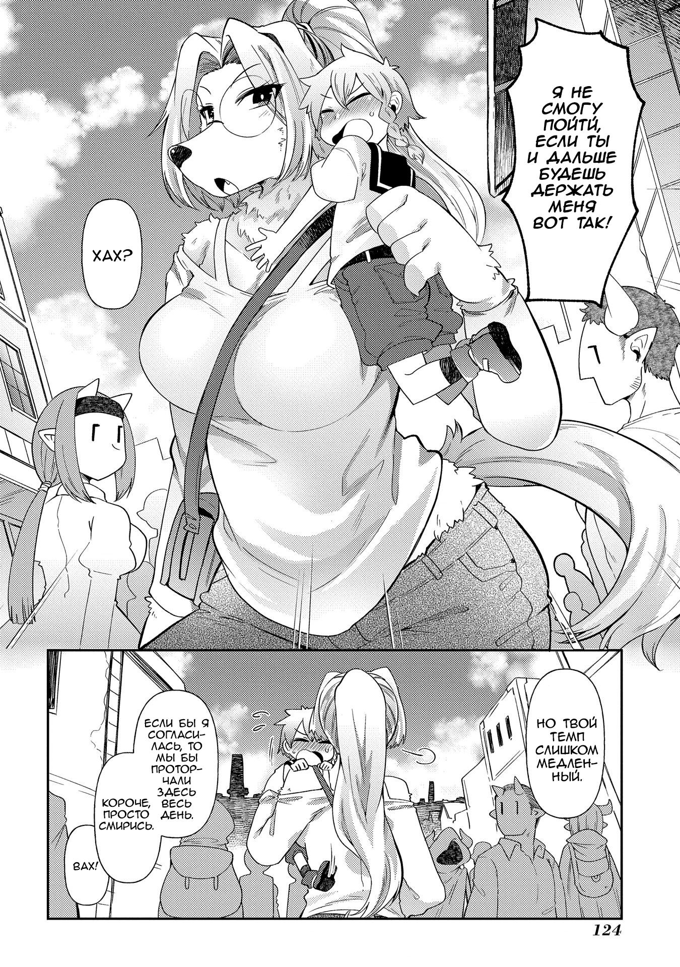 Манга Секстет девушек-великанов! - Глава 5 Страница 2