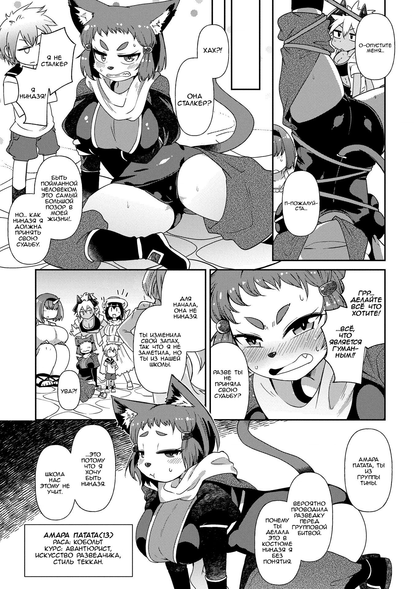 Манга Секстет девушек-великанов! - Глава 5 Страница 21