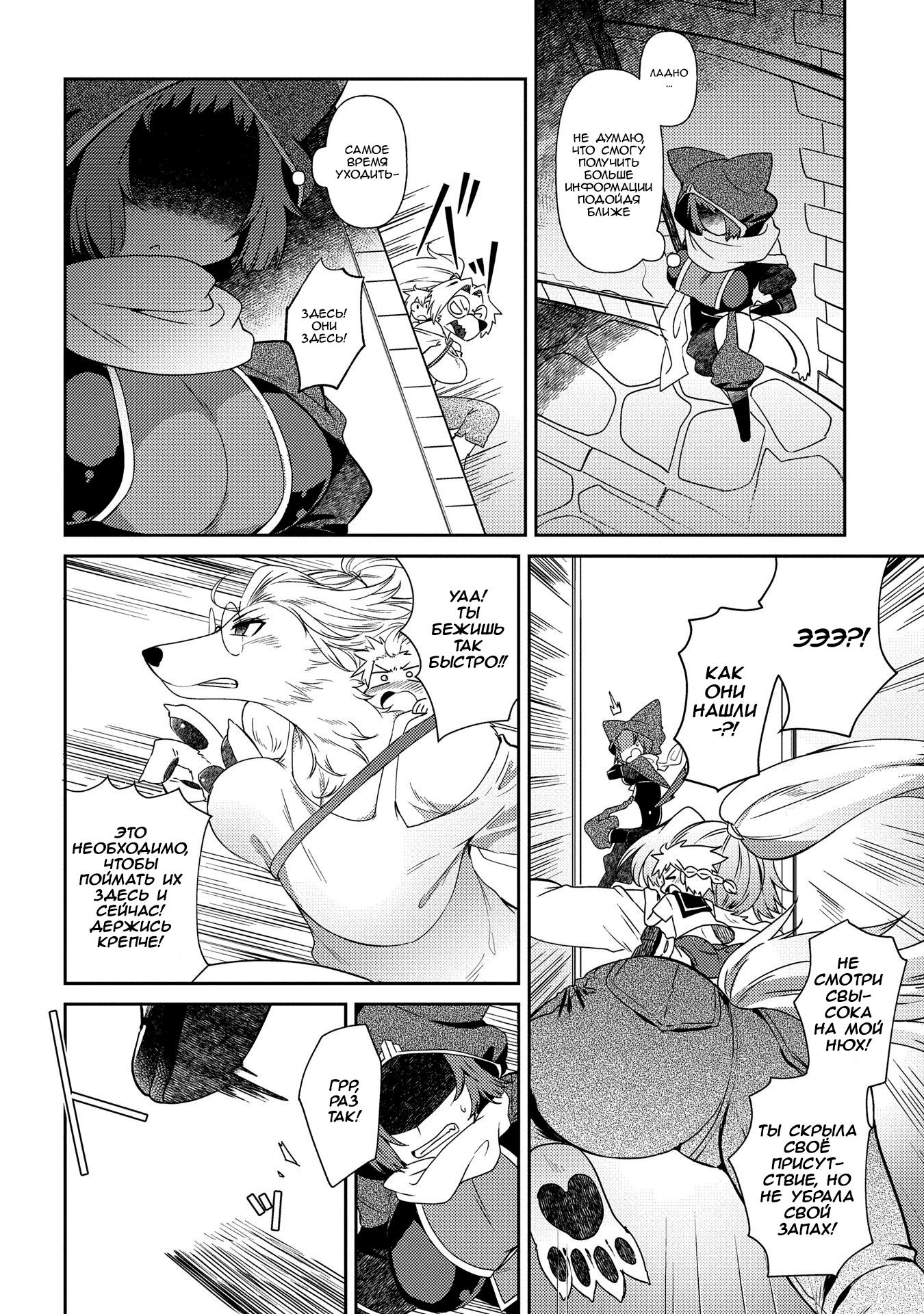 Манга Секстет девушек-великанов! - Глава 5 Страница 16