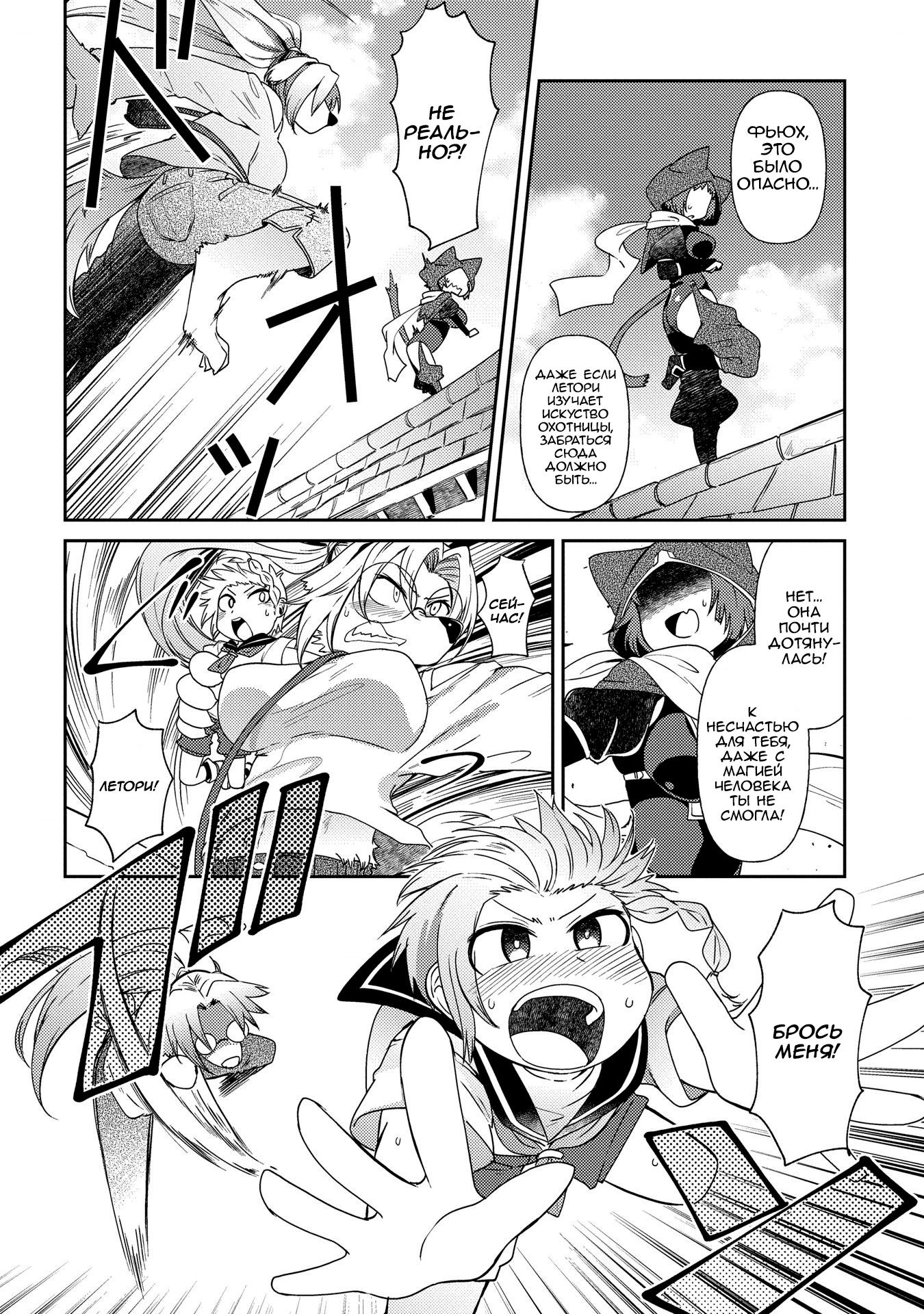 Манга Секстет девушек-великанов! - Глава 5 Страница 18