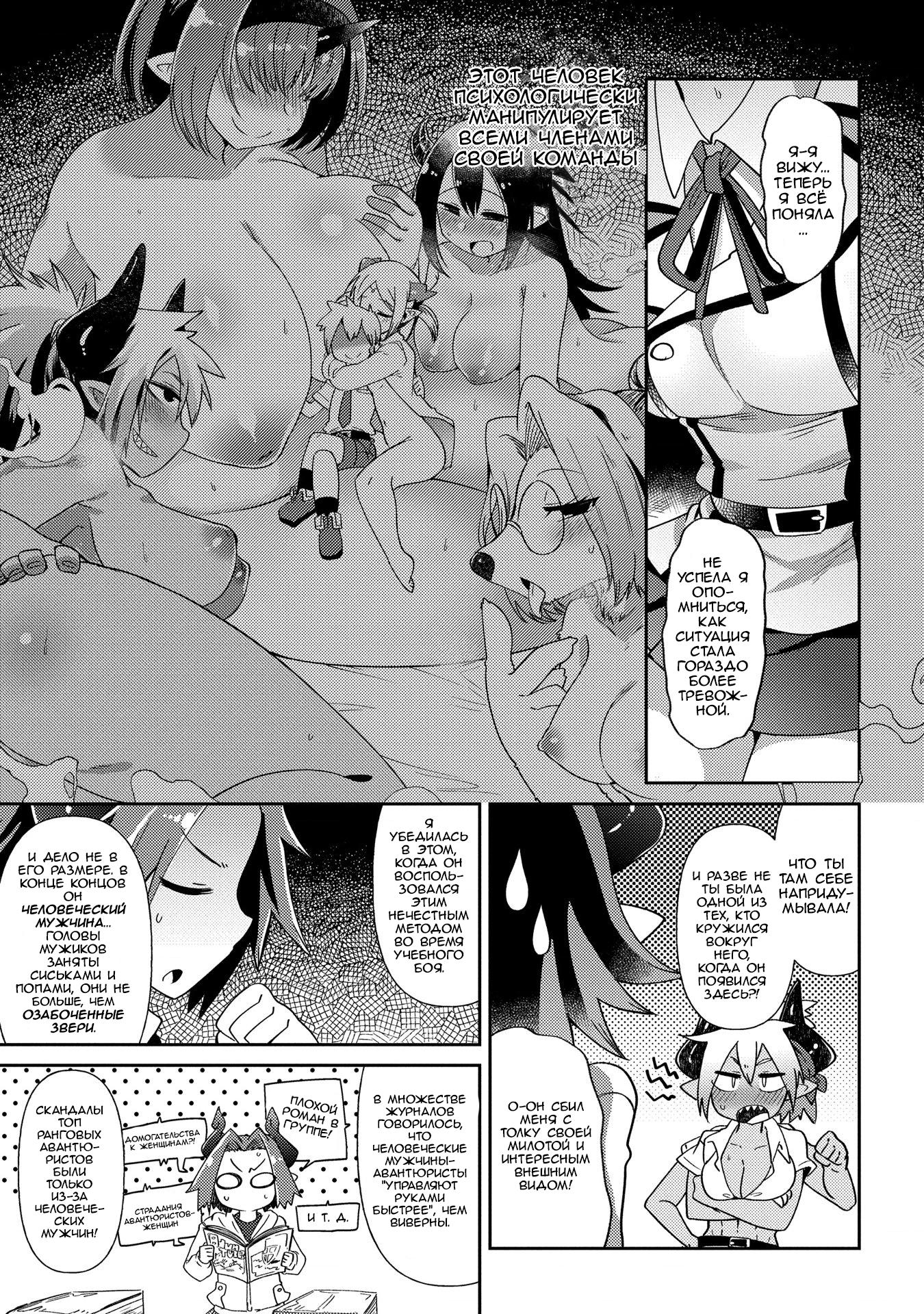 Манга Секстет девушек-великанов! - Глава 4 Страница 21