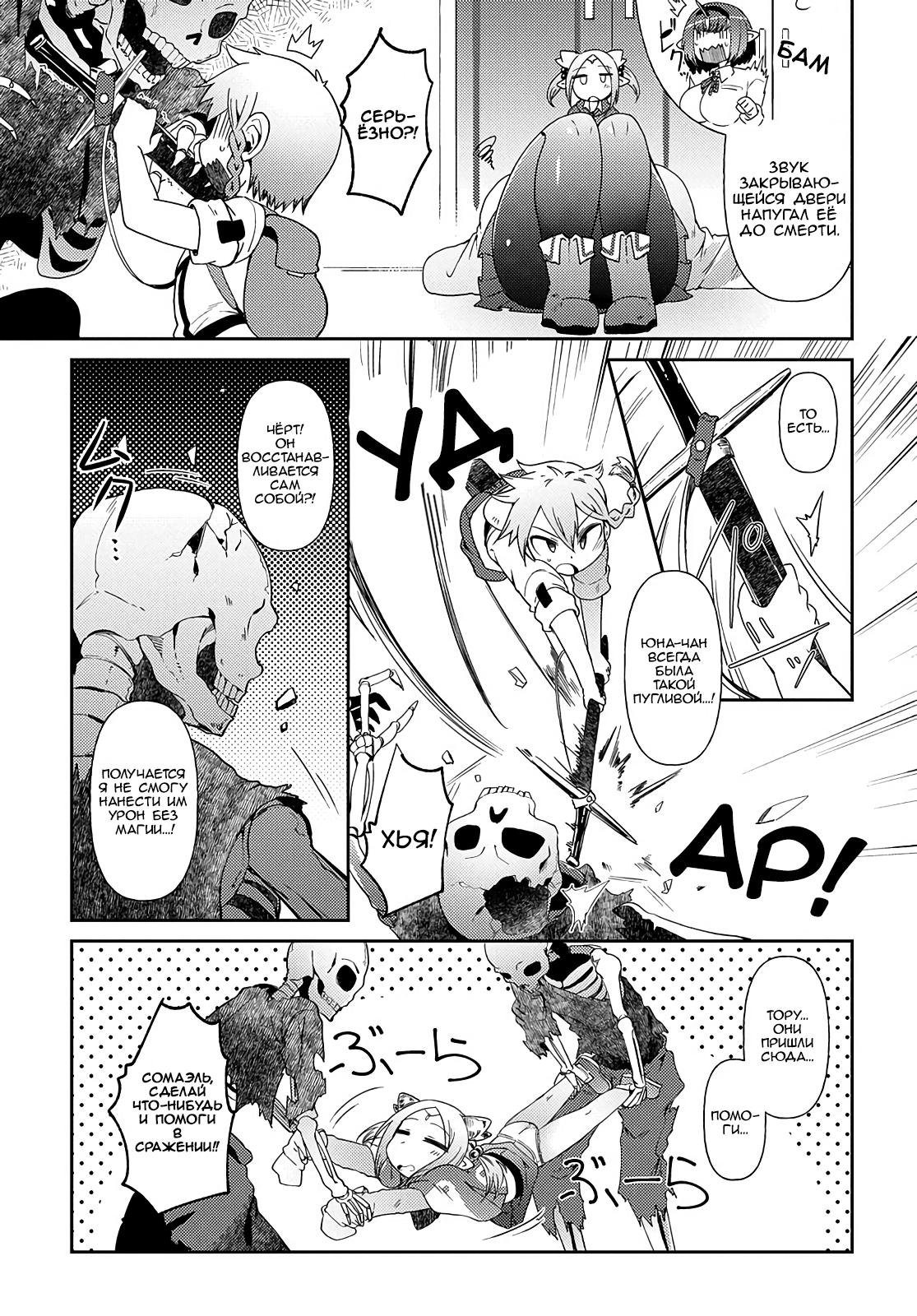 Манга Секстет девушек-великанов! - Глава 3 Страница 15