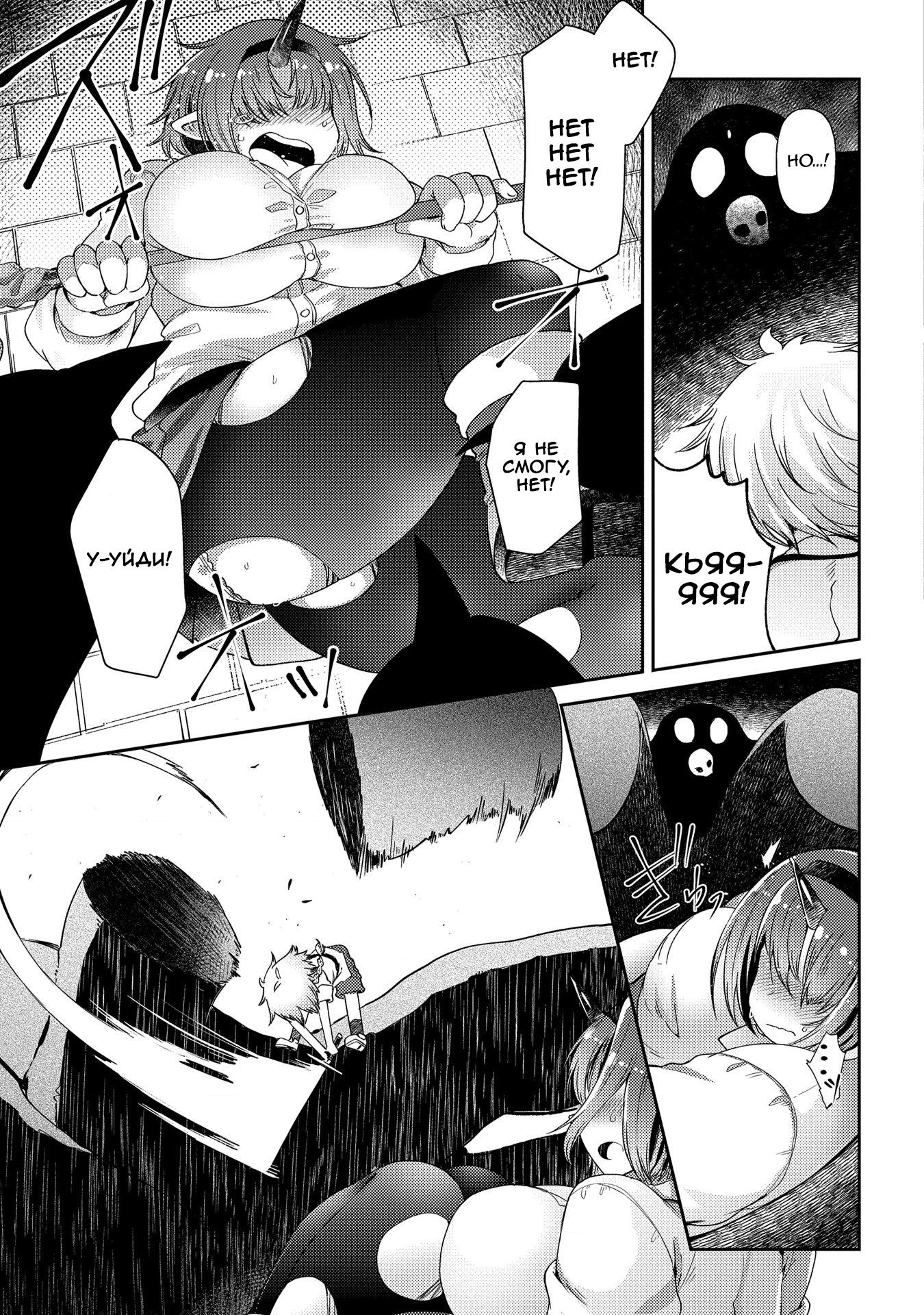 Манга Секстет девушек-великанов! - Глава 3 Страница 25