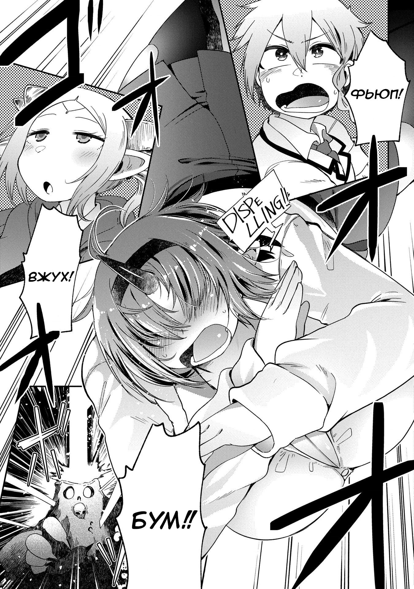 Манга Секстет девушек-великанов! - Глава 3 Страница 31