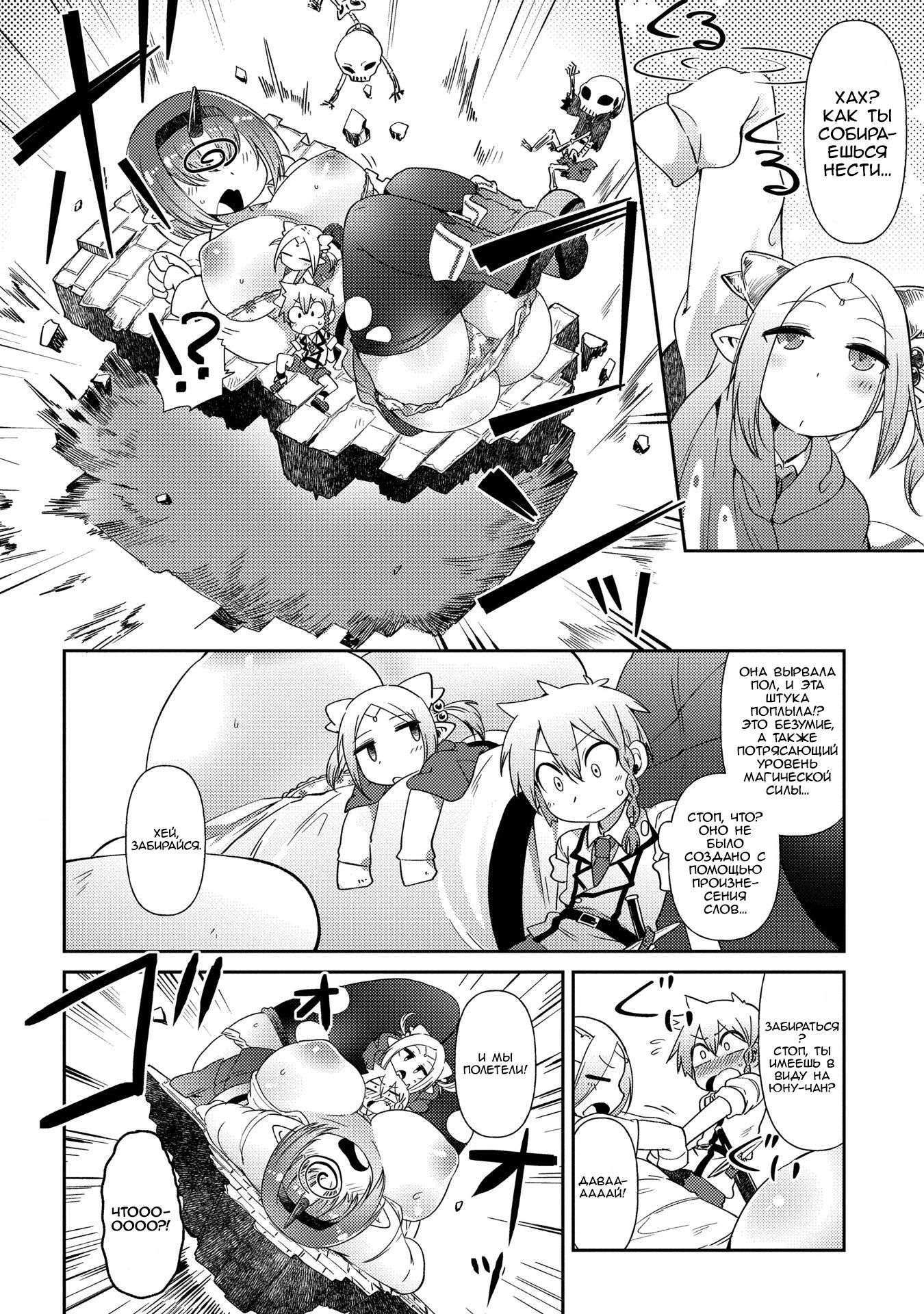 Манга Секстет девушек-великанов! - Глава 3 Страница 18