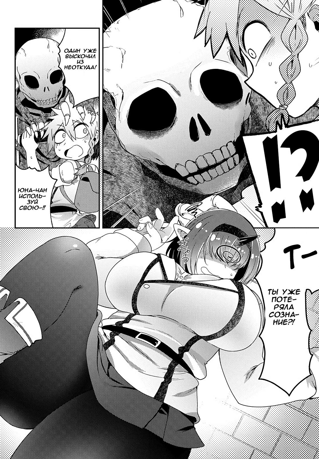 Манга Секстет девушек-великанов! - Глава 3 Страница 14