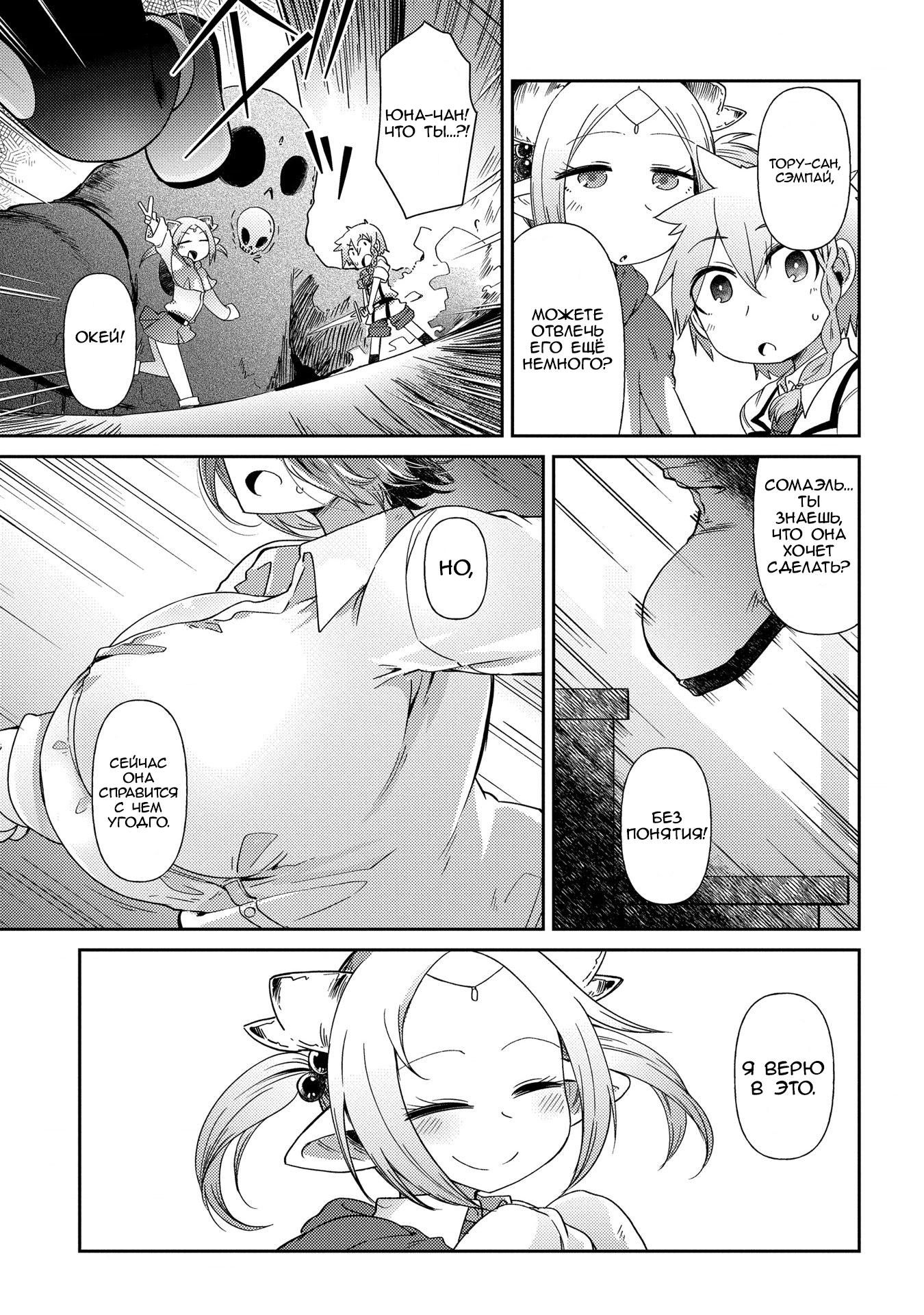 Манга Секстет девушек-великанов! - Глава 3 Страница 29