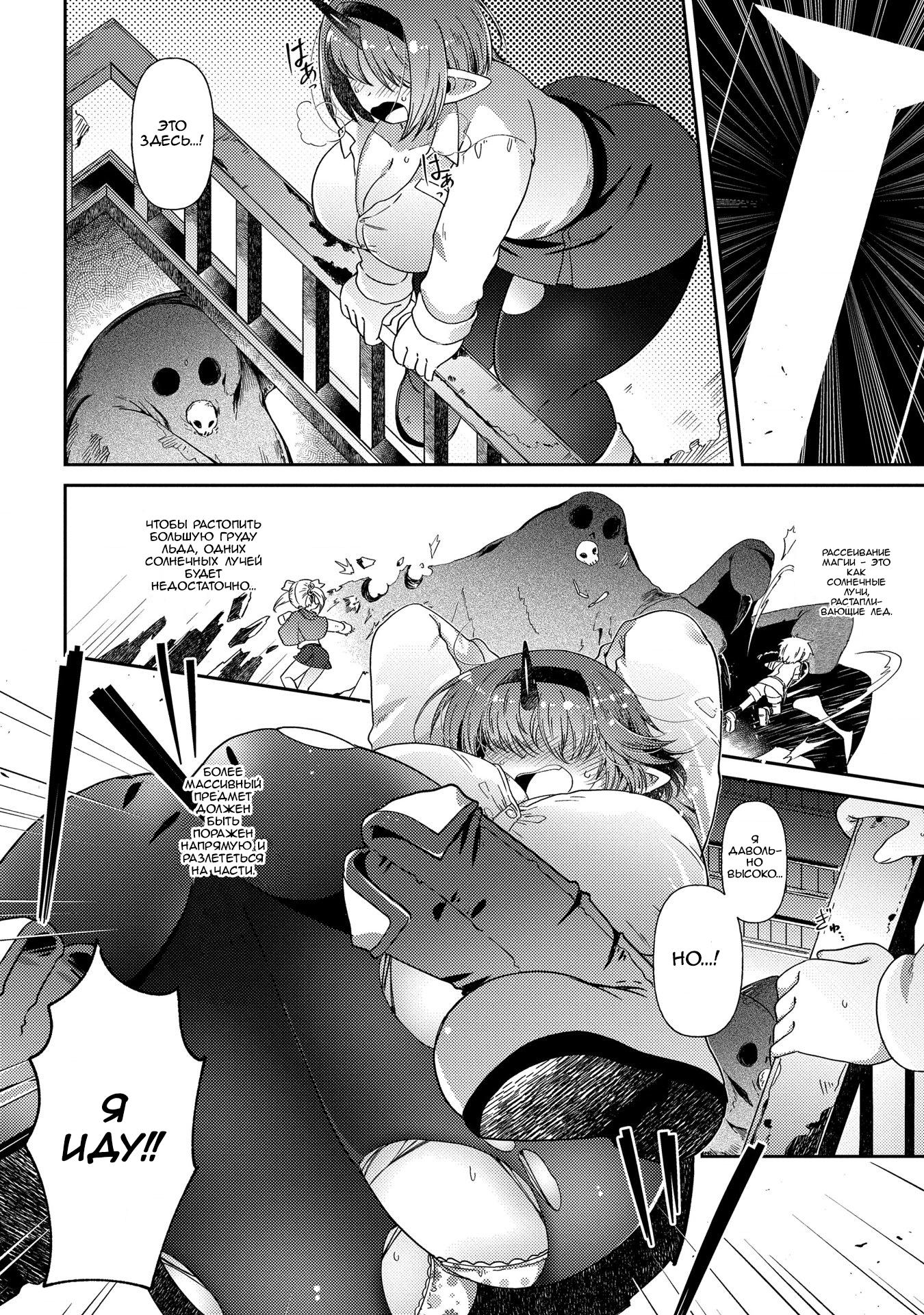 Манга Секстет девушек-великанов! - Глава 3 Страница 30