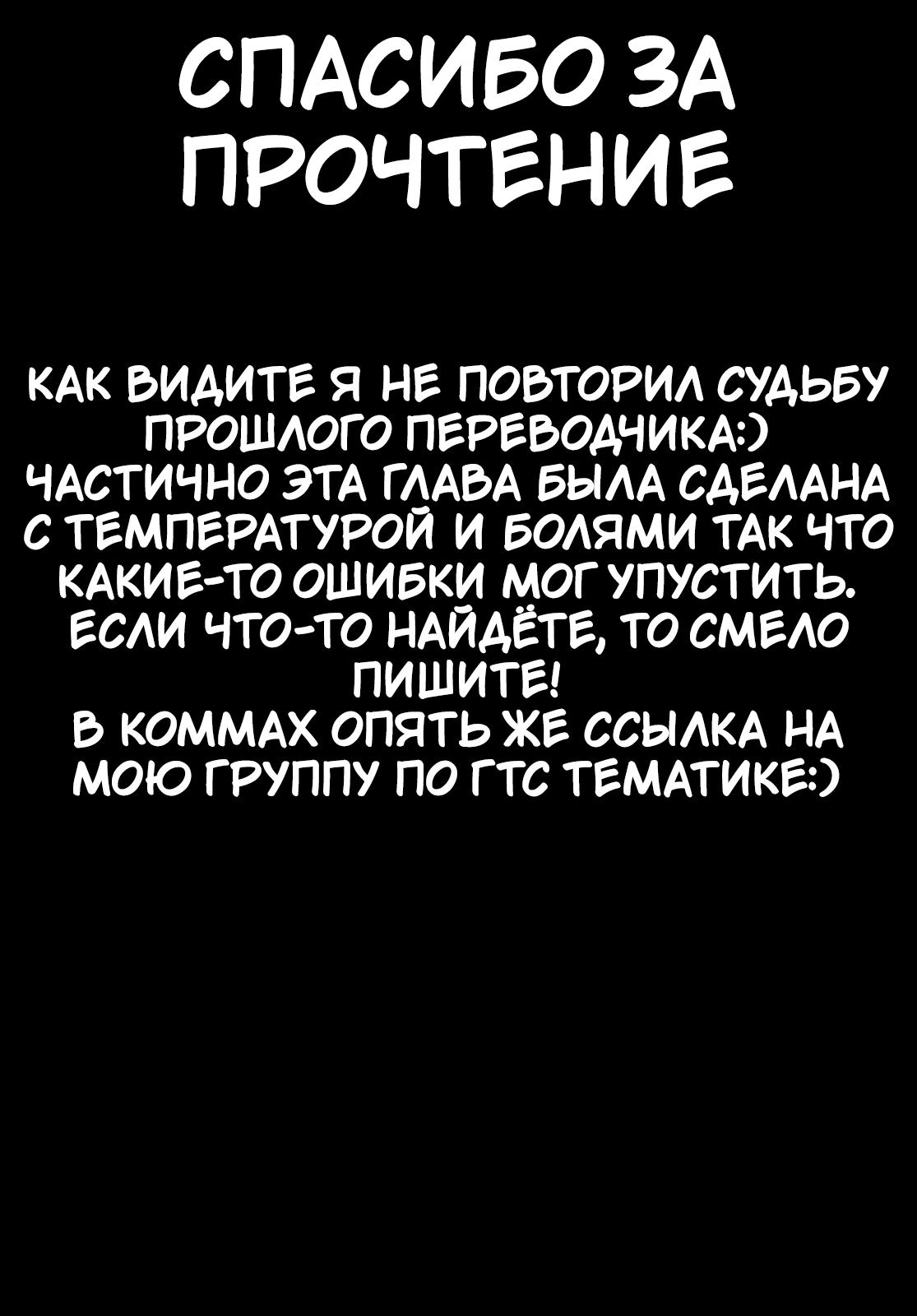 Манга Секстет девушек-великанов! - Глава 2 Страница 33