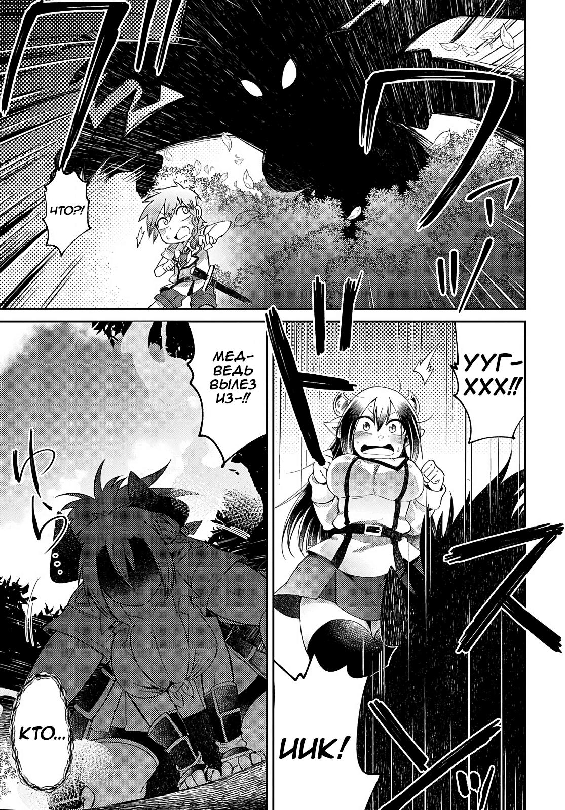 Манга Секстет девушек-великанов! - Глава 2 Страница 17