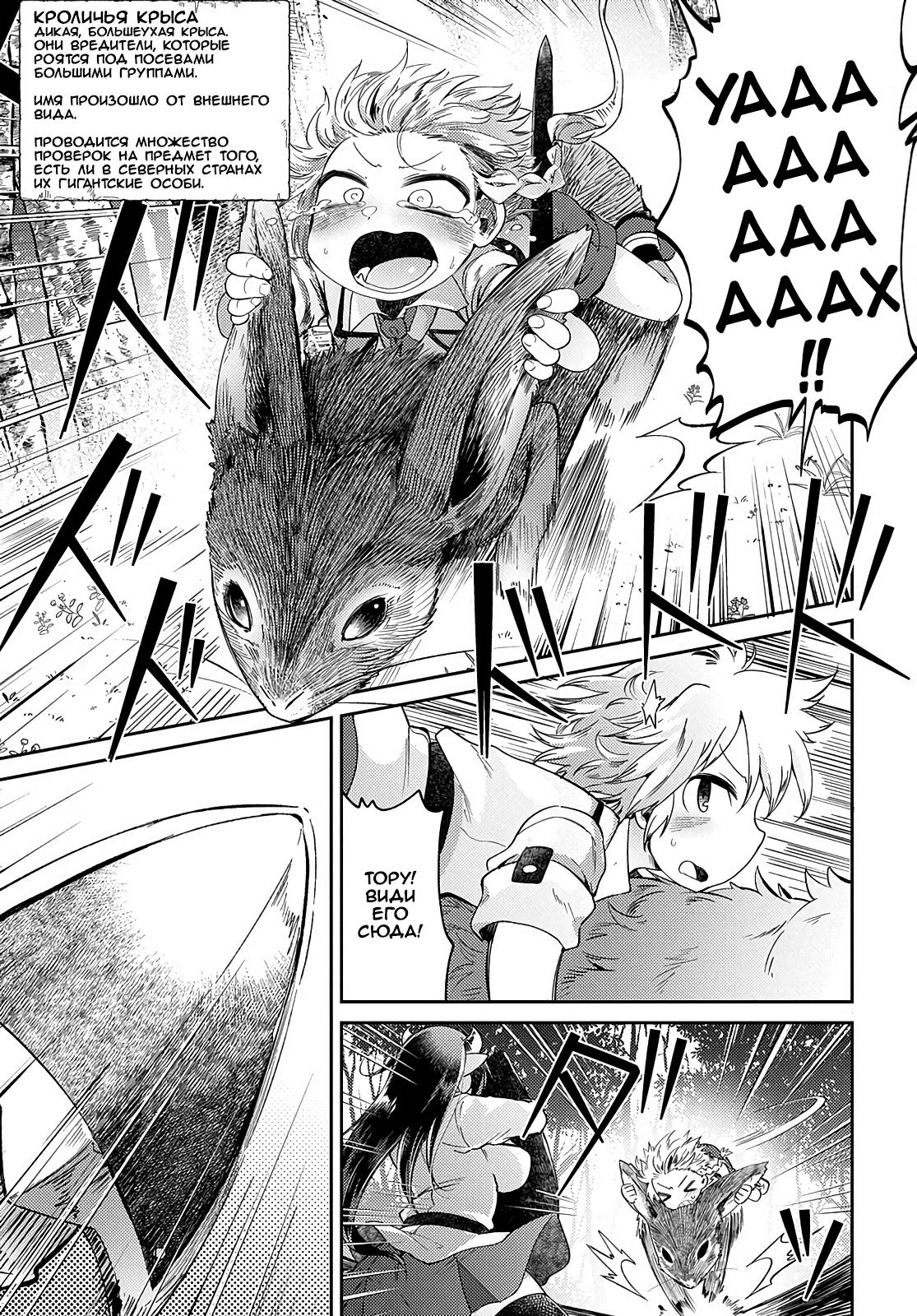 Манга Секстет девушек-великанов! - Глава 2 Страница 9