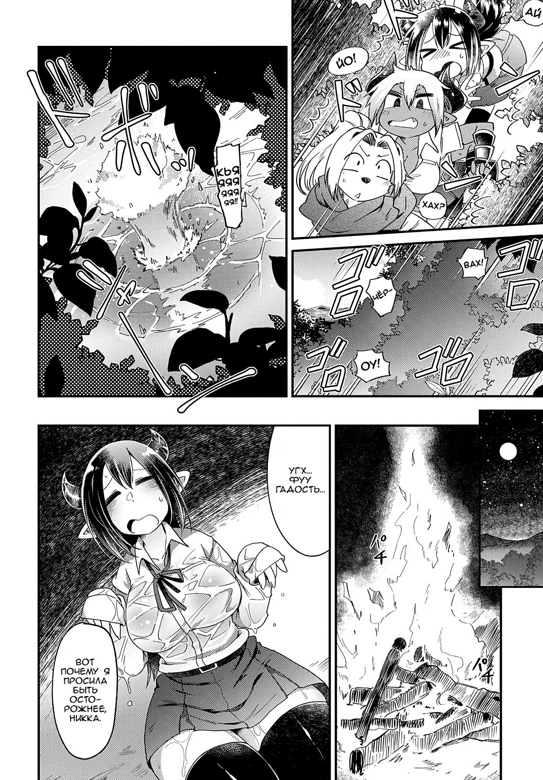 Манга Секстет девушек-великанов! - Глава 2 Страница 24