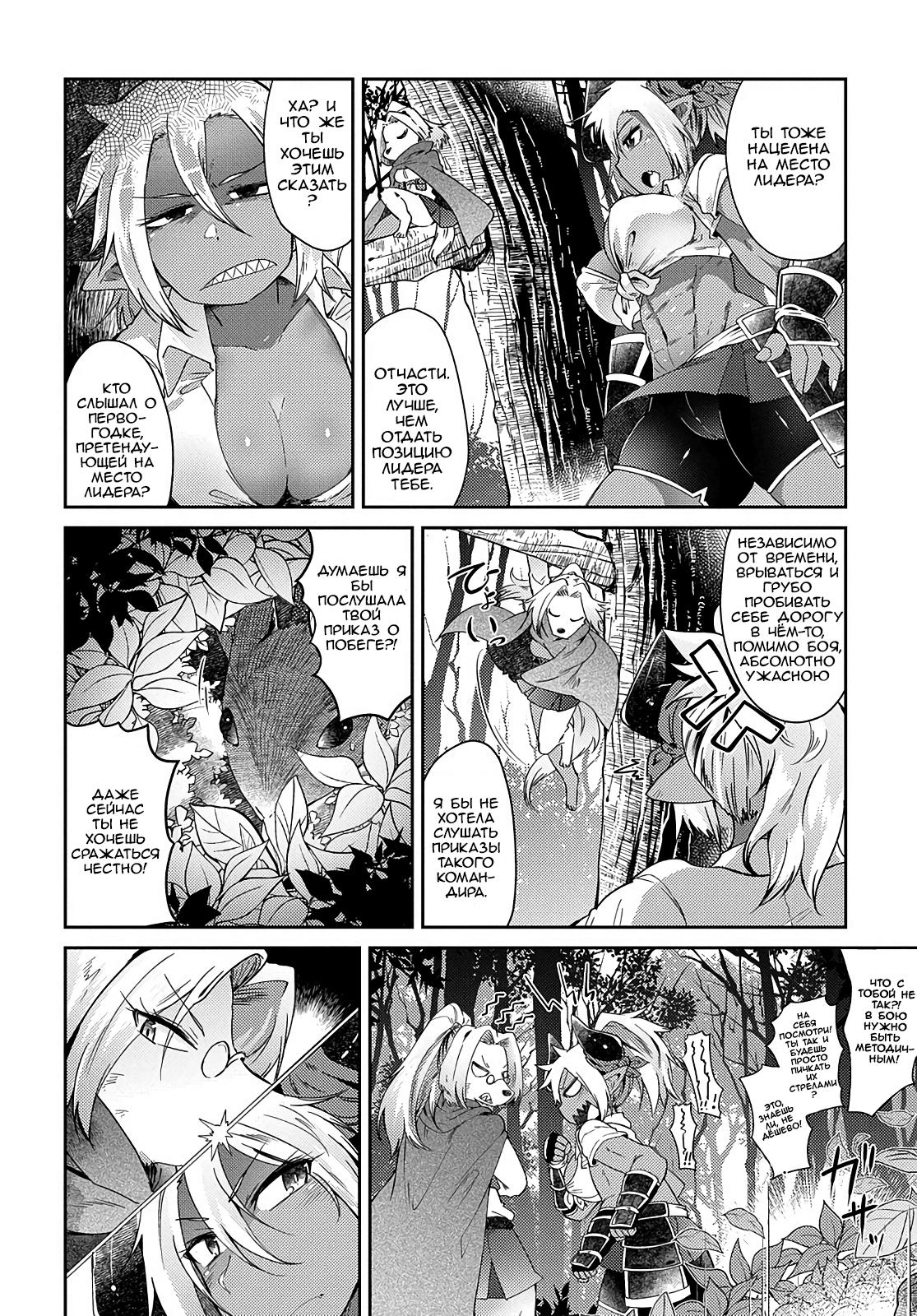 Манга Секстет девушек-великанов! - Глава 2 Страница 12