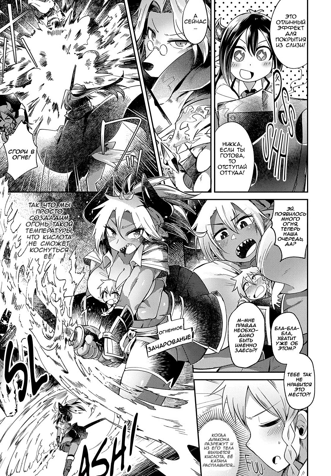 Манга Секстет девушек-великанов! - Глава 2 Страница 29