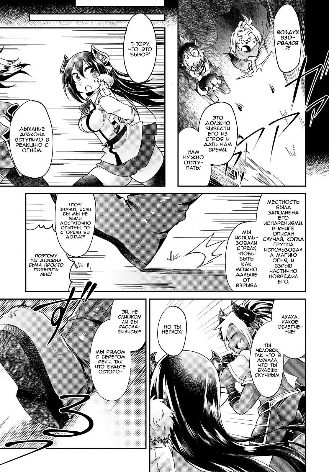 Манга Секстет девушек-великанов! - Глава 2 Страница 23