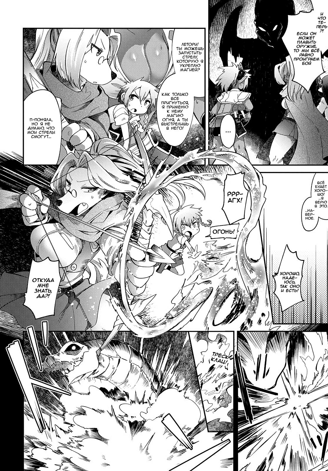 Манга Секстет девушек-великанов! - Глава 2 Страница 22