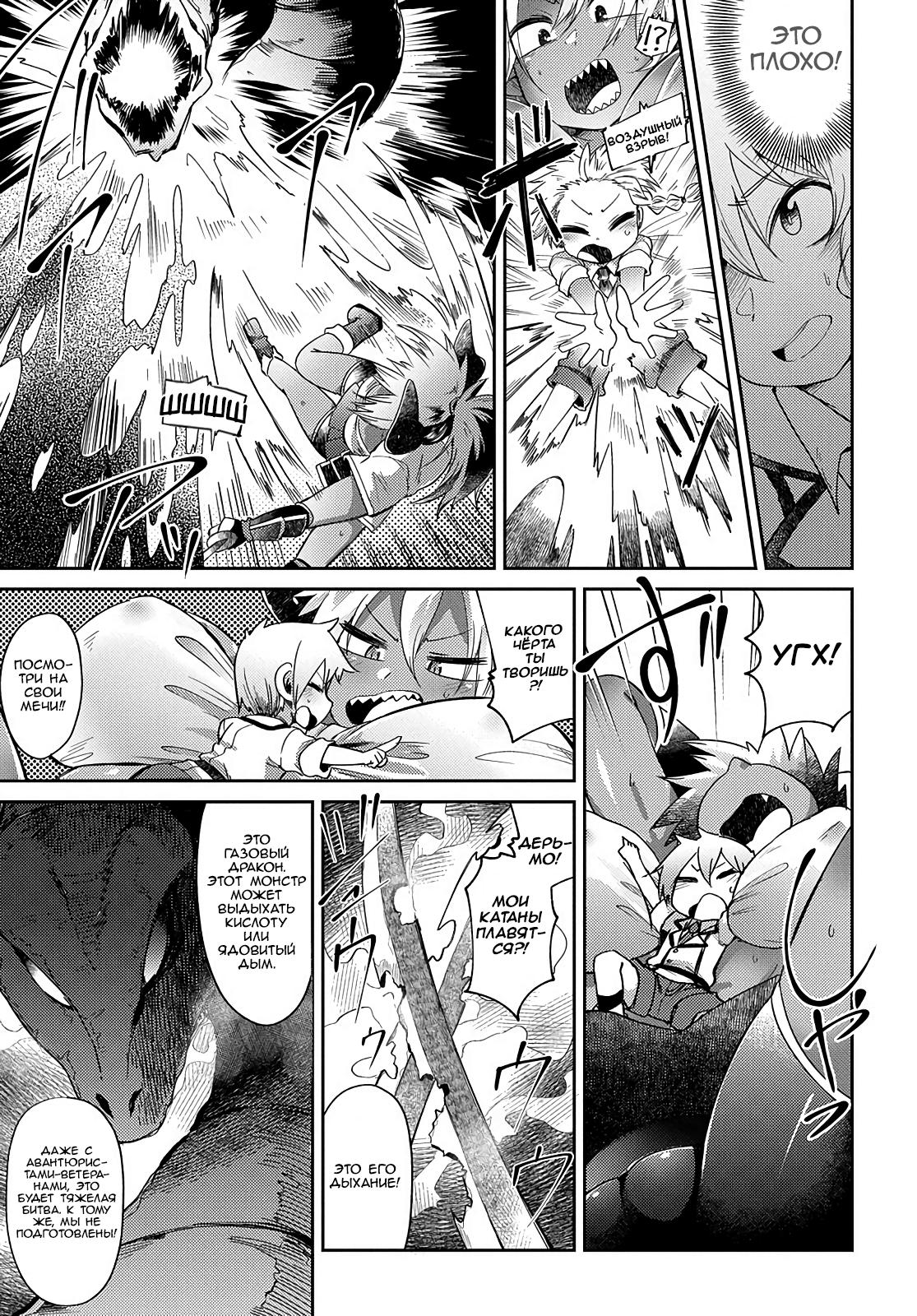 Манга Секстет девушек-великанов! - Глава 2 Страница 21