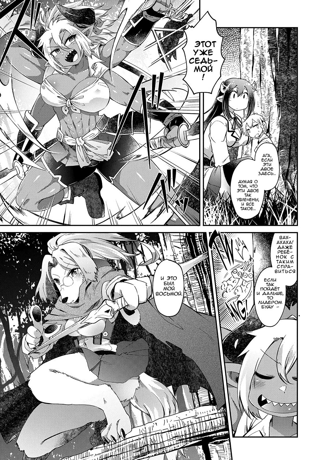 Манга Секстет девушек-великанов! - Глава 2 Страница 11