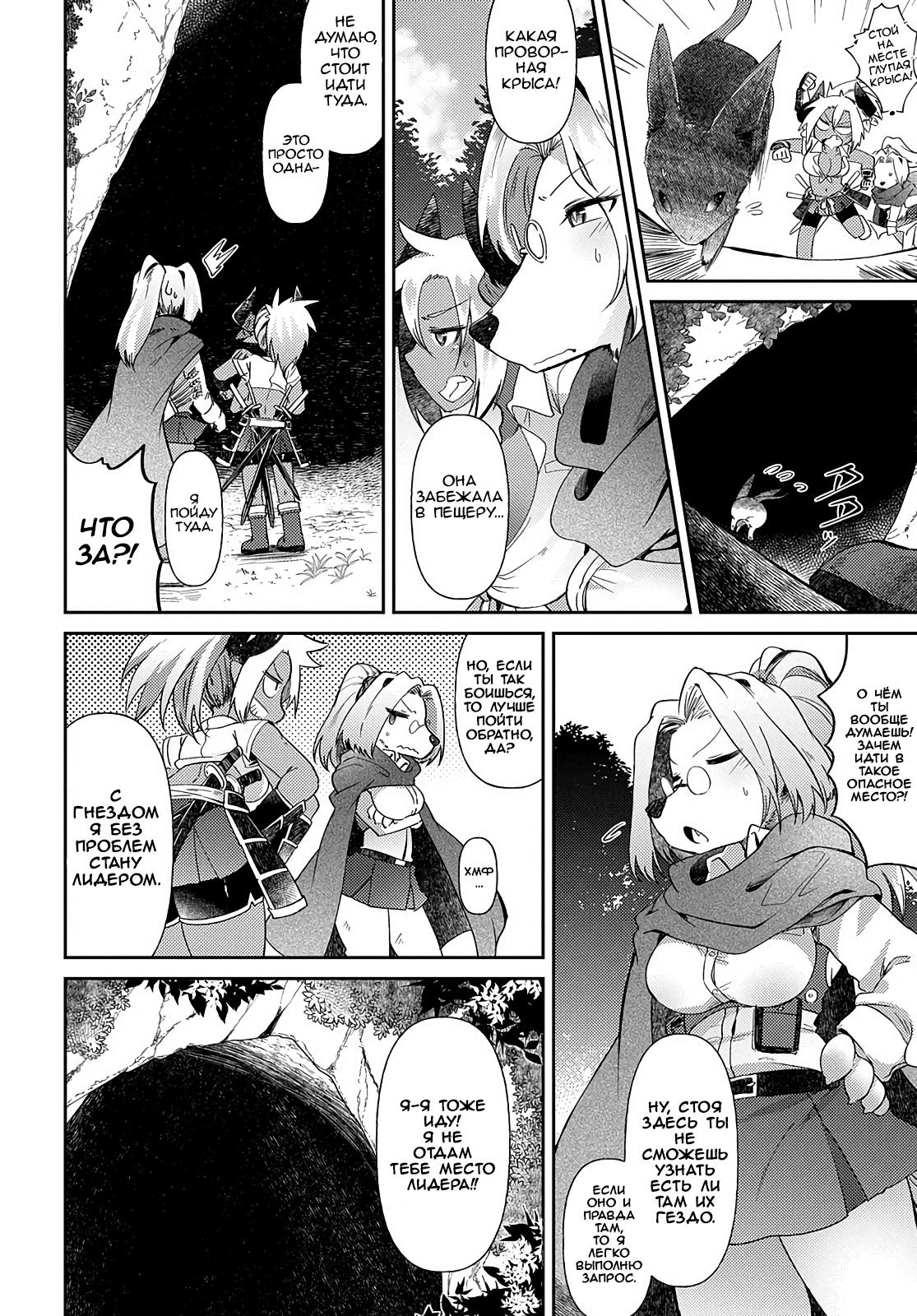 Манга Секстет девушек-великанов! - Глава 2 Страница 14