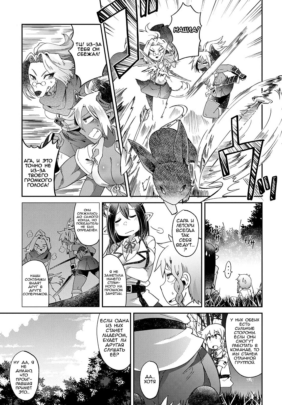 Манга Секстет девушек-великанов! - Глава 2 Страница 13