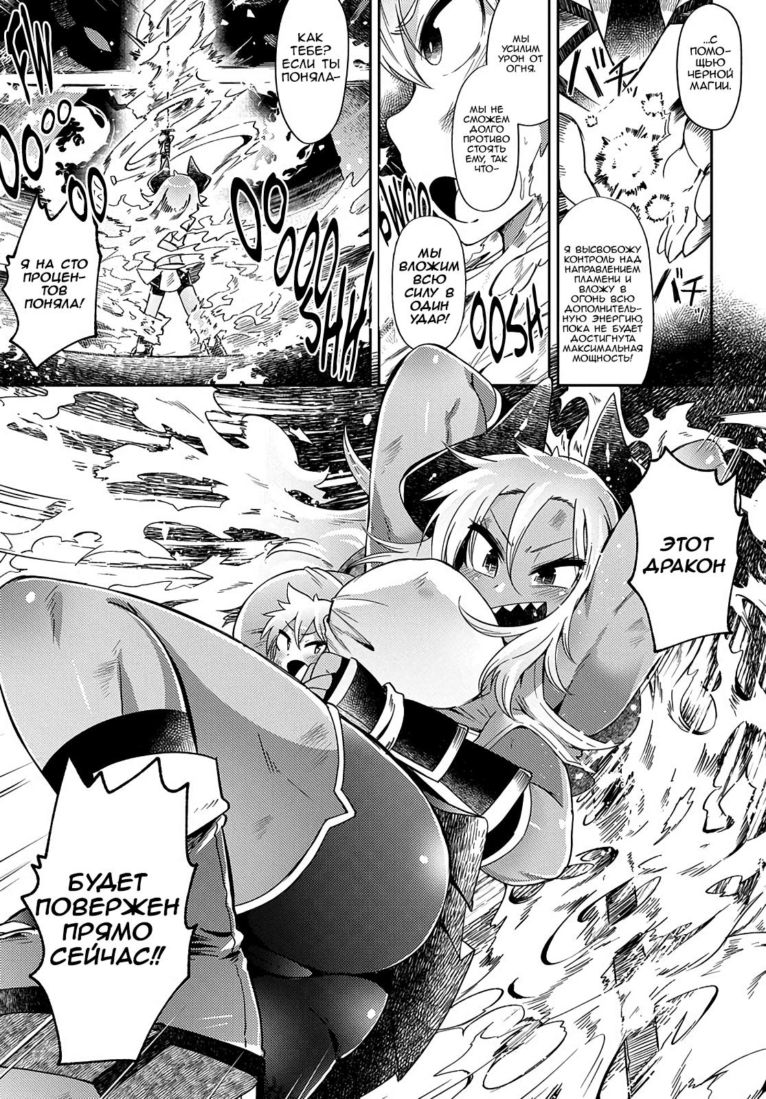 Манга Секстет девушек-великанов! - Глава 2 Страница 31