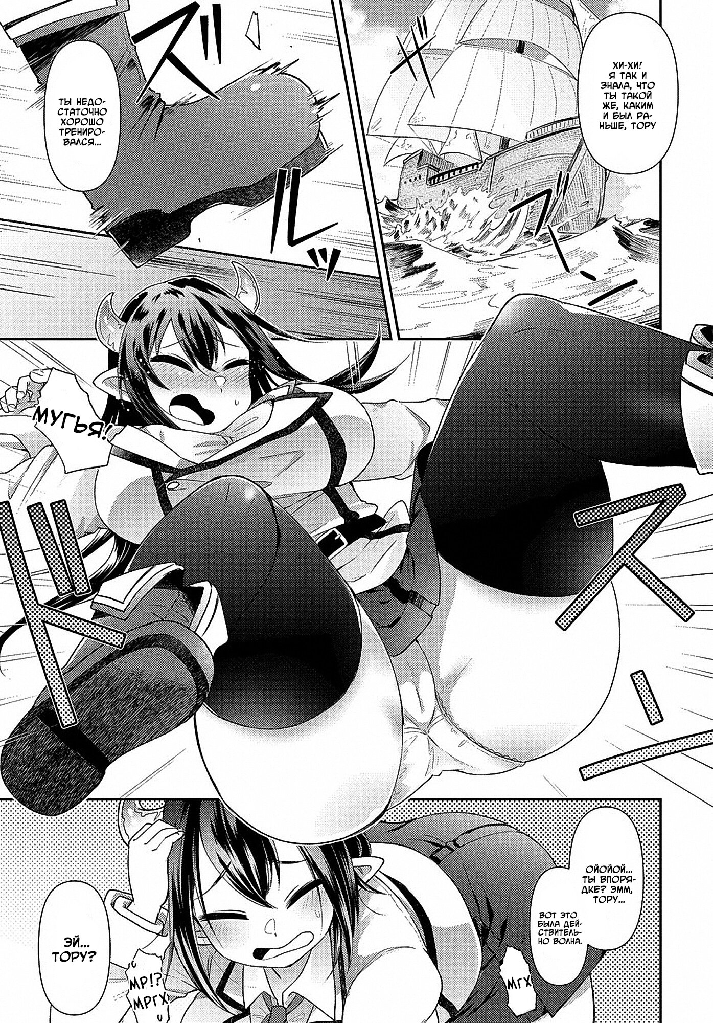 Манга Секстет девушек-великанов! - Глава 1 Страница 16