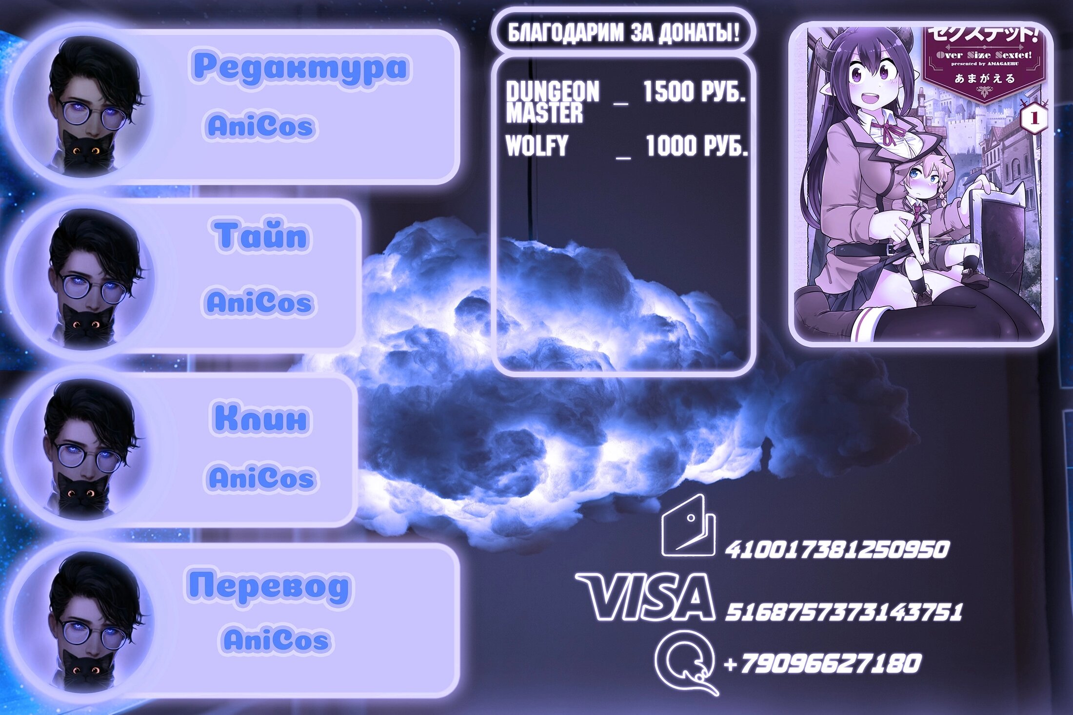 Манга Секстет девушек-великанов! - Глава 1 Страница 34