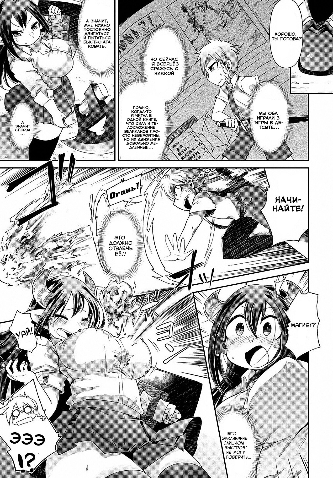 Манга Секстет девушек-великанов! - Глава 1 Страница 30