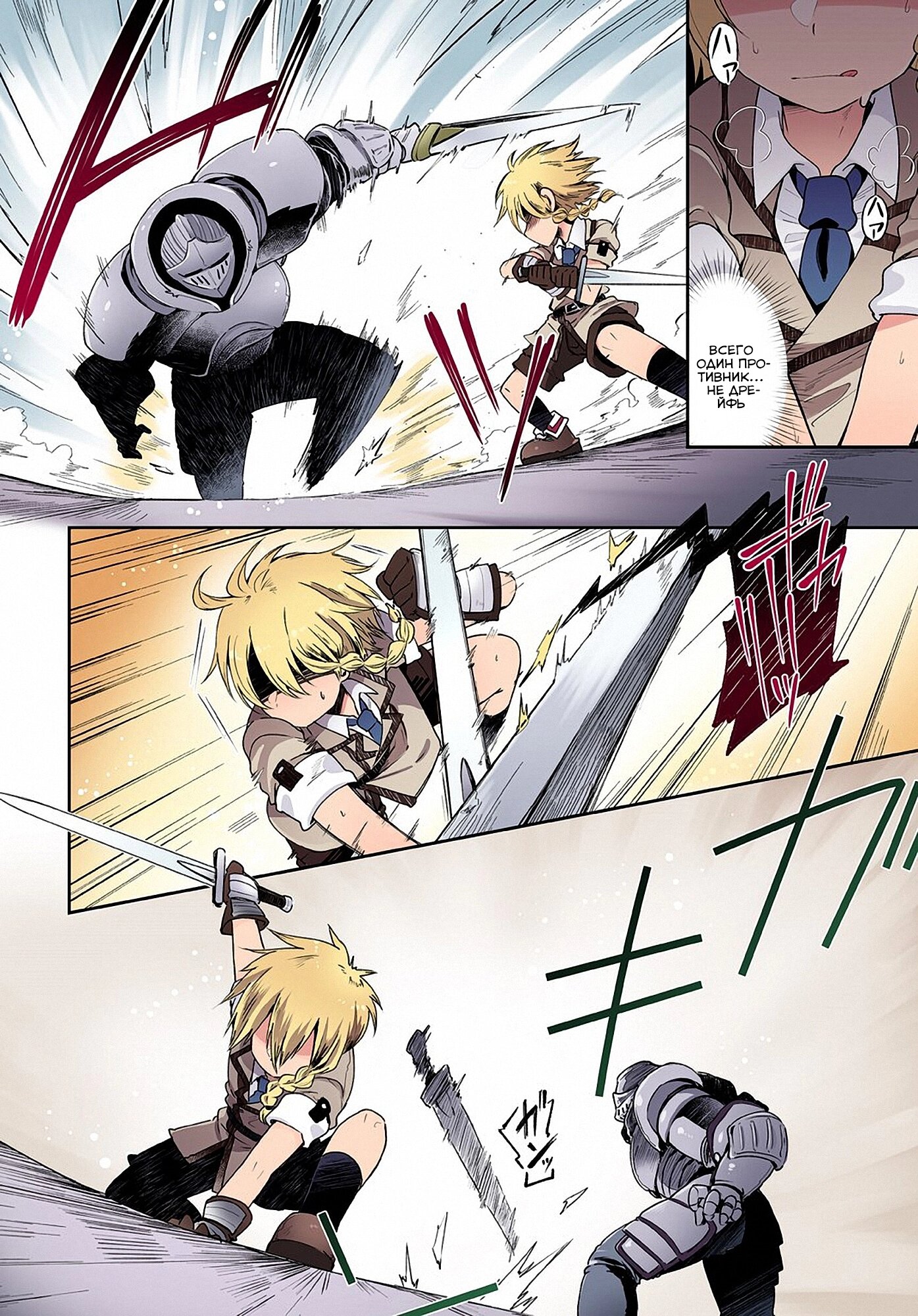 Манга Секстет девушек-великанов! - Глава 1 Страница 5