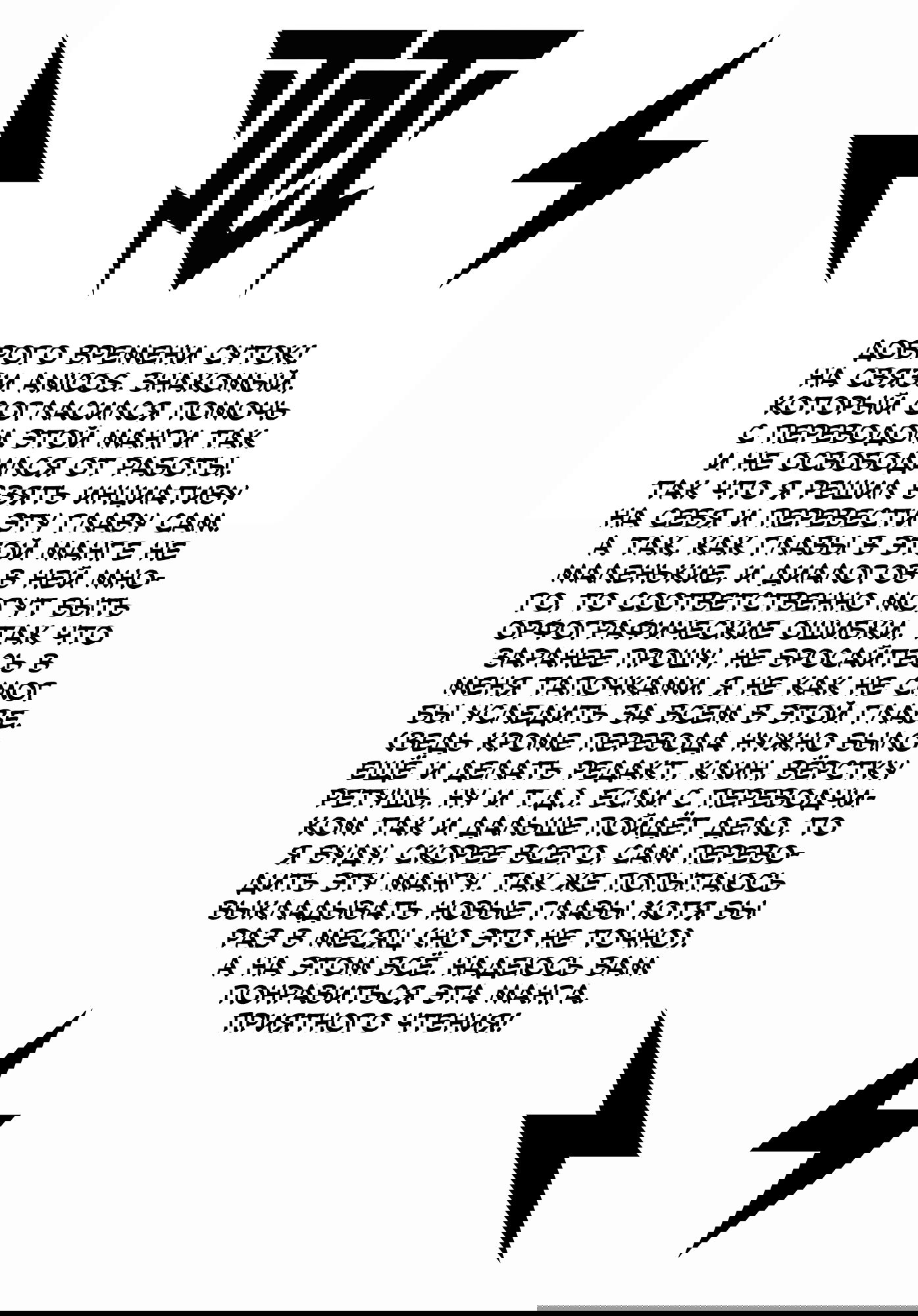 Манга Секстет девушек-великанов! - Глава 1 Страница 2