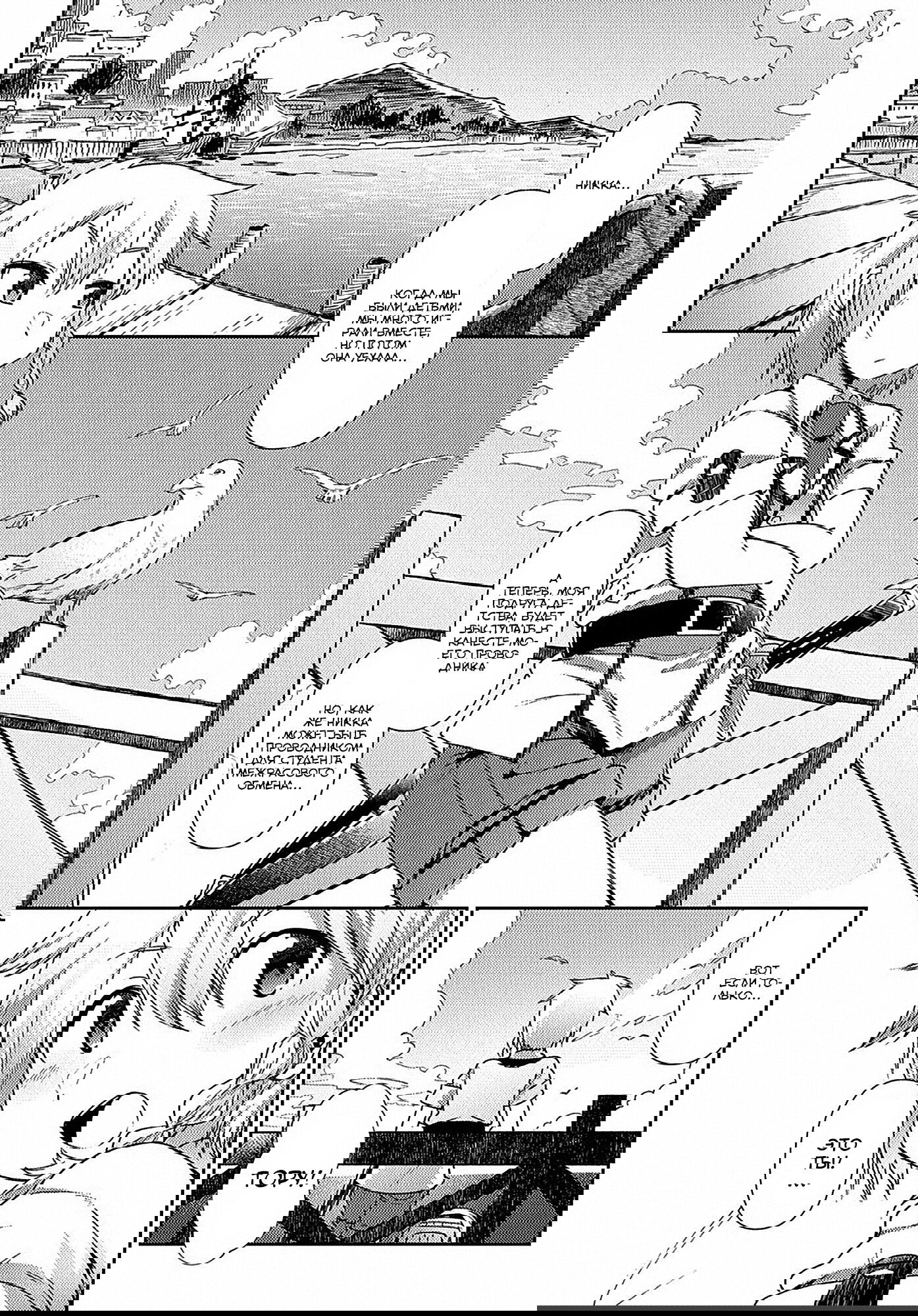 Манга Секстет девушек-великанов! - Глава 1 Страница 10