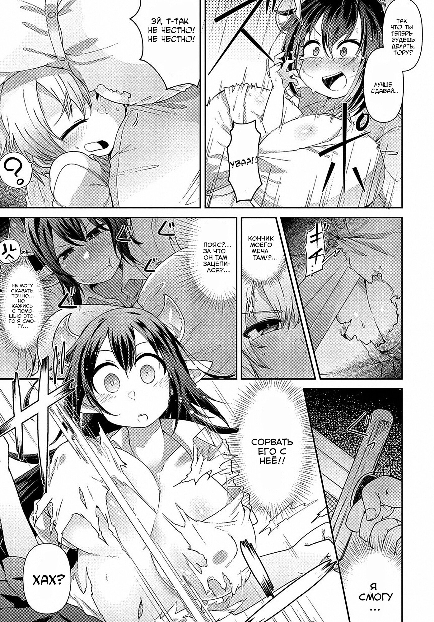 Манга Секстет девушек-великанов! - Глава 1 Страница 32